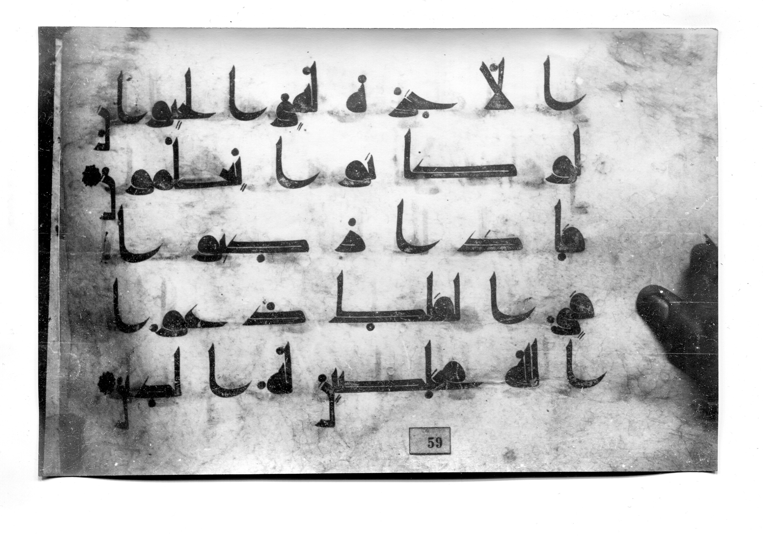 Istanbul, Süleymaniye Library, Ayasofya 23 (Scan 1), in Kūfī D.I script, showing Surah 29:64 from Mid 8th to Late 9th Century AD found in Unknown, currently housed at Süleymaniye Library (Süleymaniye Kütüphanesi), Istanbul