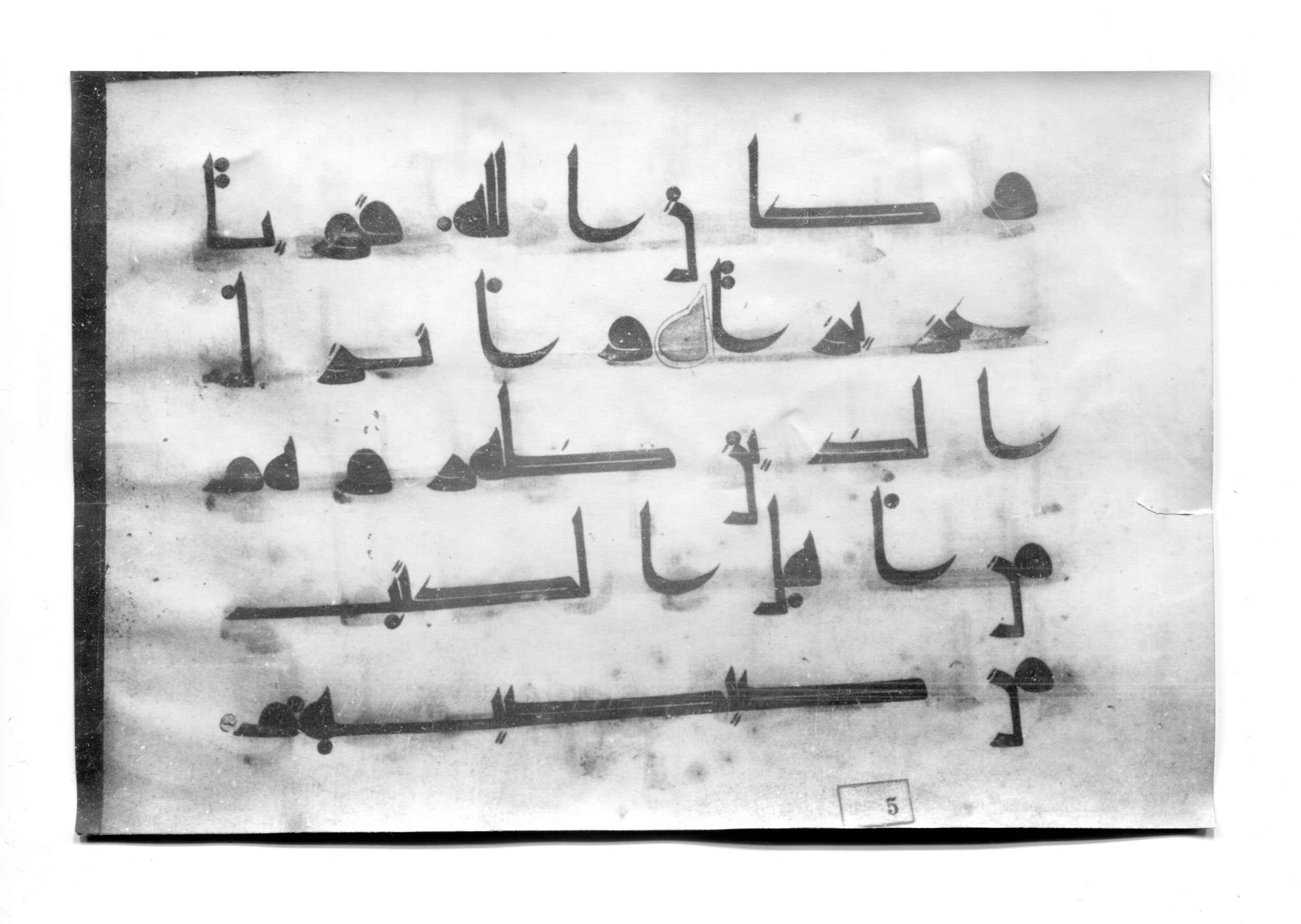 Istanbul, Süleymaniye Library, Ayasofya 23, in Kūfī D.I script, showing Surah 33:25 from Mid 8th to Late 9th Century AD found in Unknown, currently housed at Süleymaniye Library (Süleymaniye Kütüphanesi), Istanbul