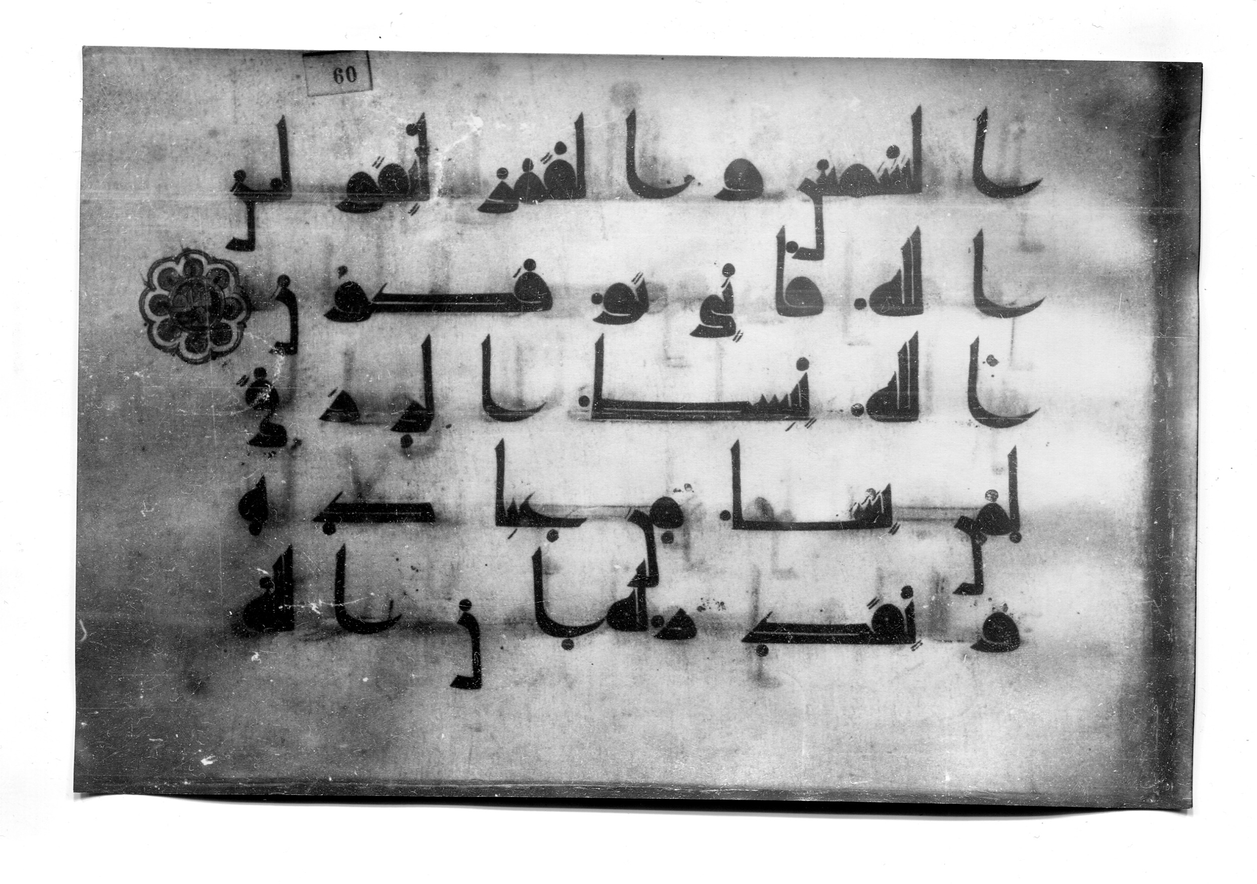 Istanbul, Süleymaniye Library, Ayasofya 23 (Scan 2), in Kūfī D.I script, showing Surah 29:62 from Mid 8th to Late 9th Century AD found in Unknown, currently housed at Süleymaniye Library (Süleymaniye Kütüphanesi), Istanbul