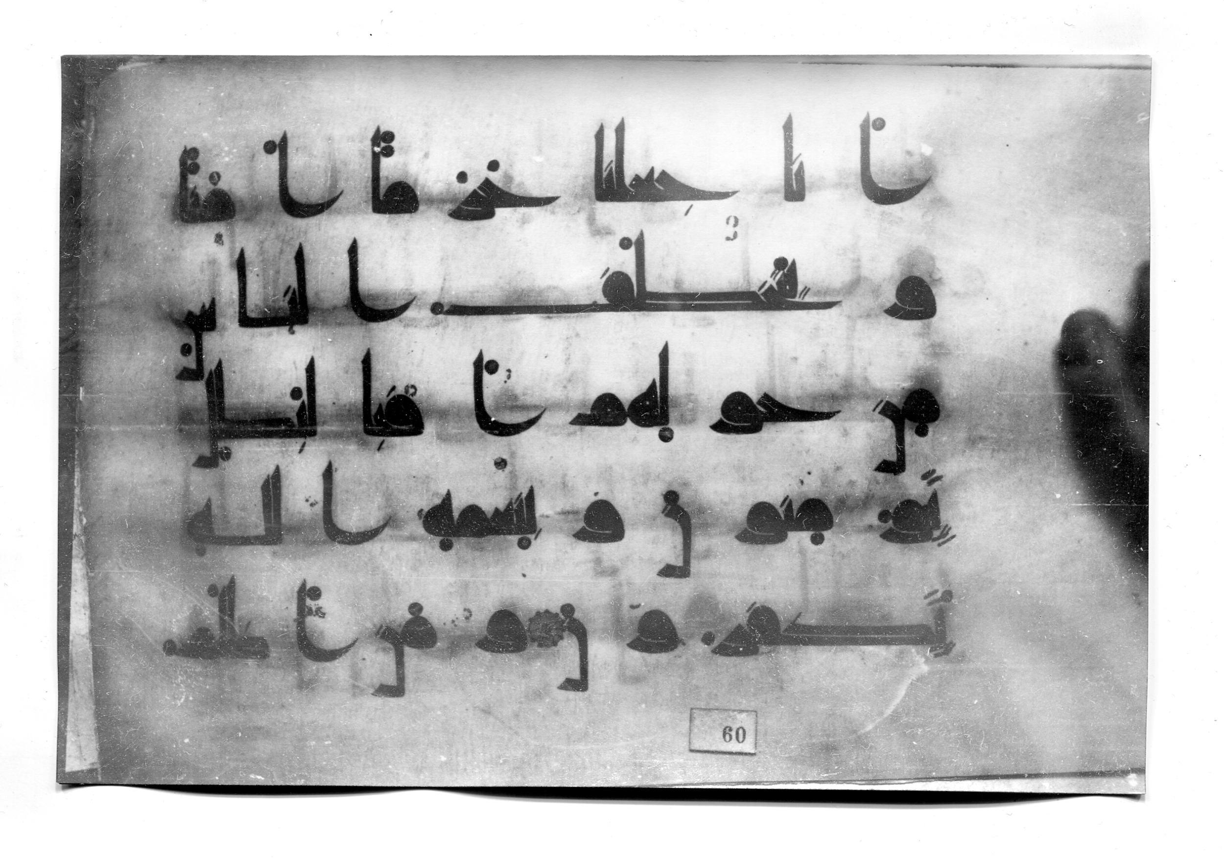 Istanbul, Süleymaniye Library, Ayasofya 23 (Scan 1), in Kūfī D.I script, showing Surah 29:68 from Mid 8th to Late 9th Century AD found in Unknown, currently housed at Süleymaniye Library (Süleymaniye Kütüphanesi), Istanbul