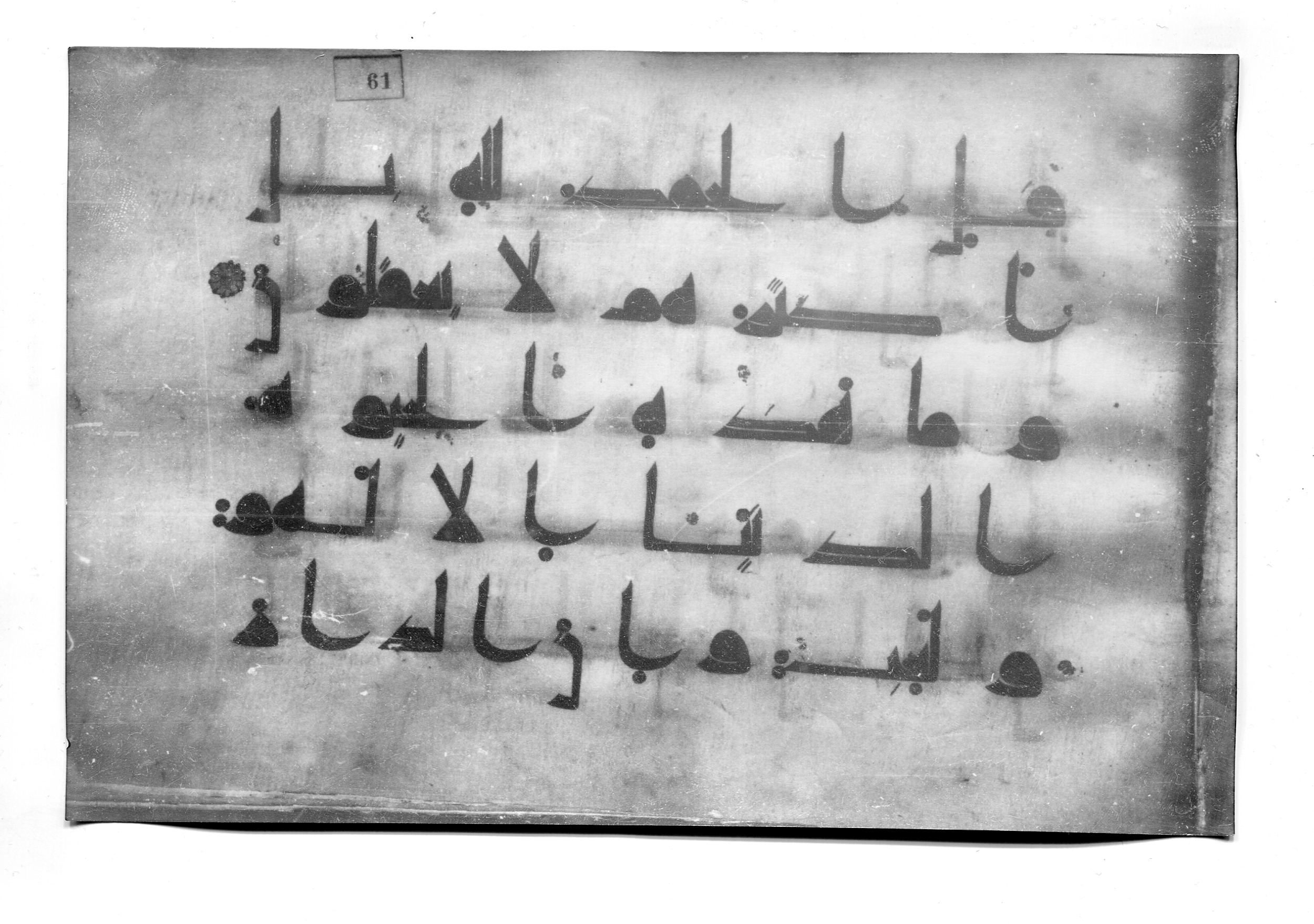 Istanbul, Süleymaniye Library, Ayasofya 23 (Scan 2), in Kūfī D.I script, showing Surah 29:64 from Mid 8th to Late 9th Century AD found in Unknown, currently housed at Süleymaniye Library (Süleymaniye Kütüphanesi), Istanbul