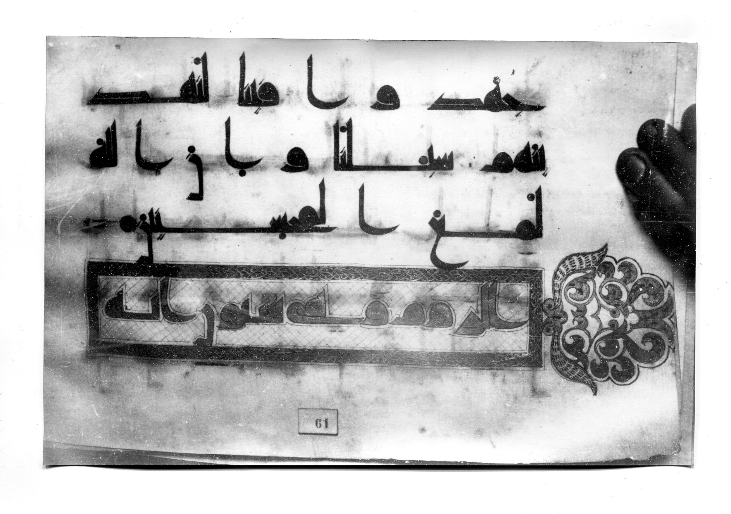 Istanbul, Süleymaniye Library, Ayasofya 23 (Scan 1), in Kūfī D.I script, showing Surah 29:69 from Mid 8th to Late 9th Century AD found in Unknown, currently housed at Süleymaniye Library (Süleymaniye Kütüphanesi), Istanbul