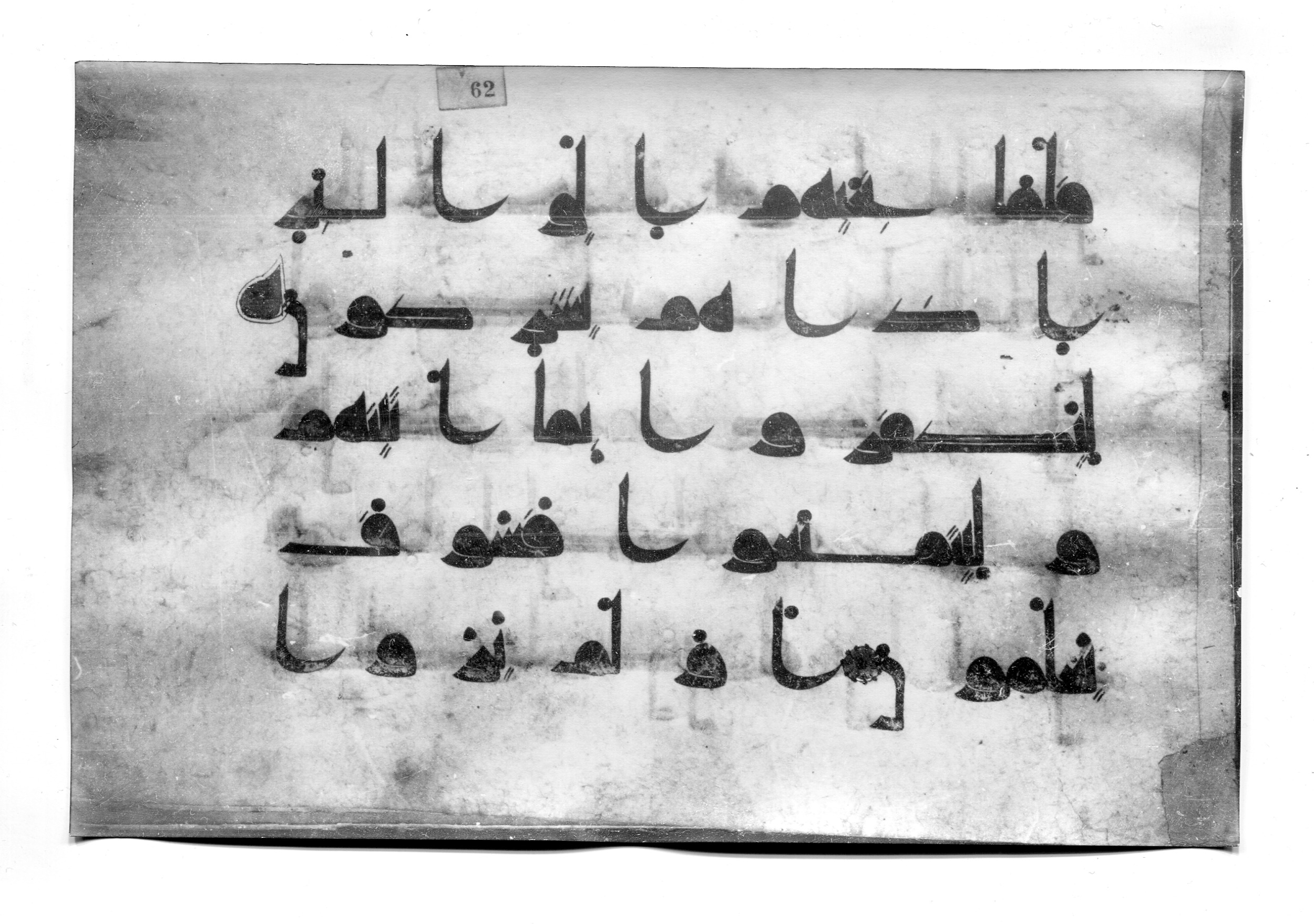 Istanbul, Süleymaniye Library, Ayasofya 23 (Scan 2), in Kūfī D.I script, showing Surah 29:65 from Mid 8th to Late 9th Century AD found in Unknown, currently housed at Süleymaniye Library (Süleymaniye Kütüphanesi), Istanbul