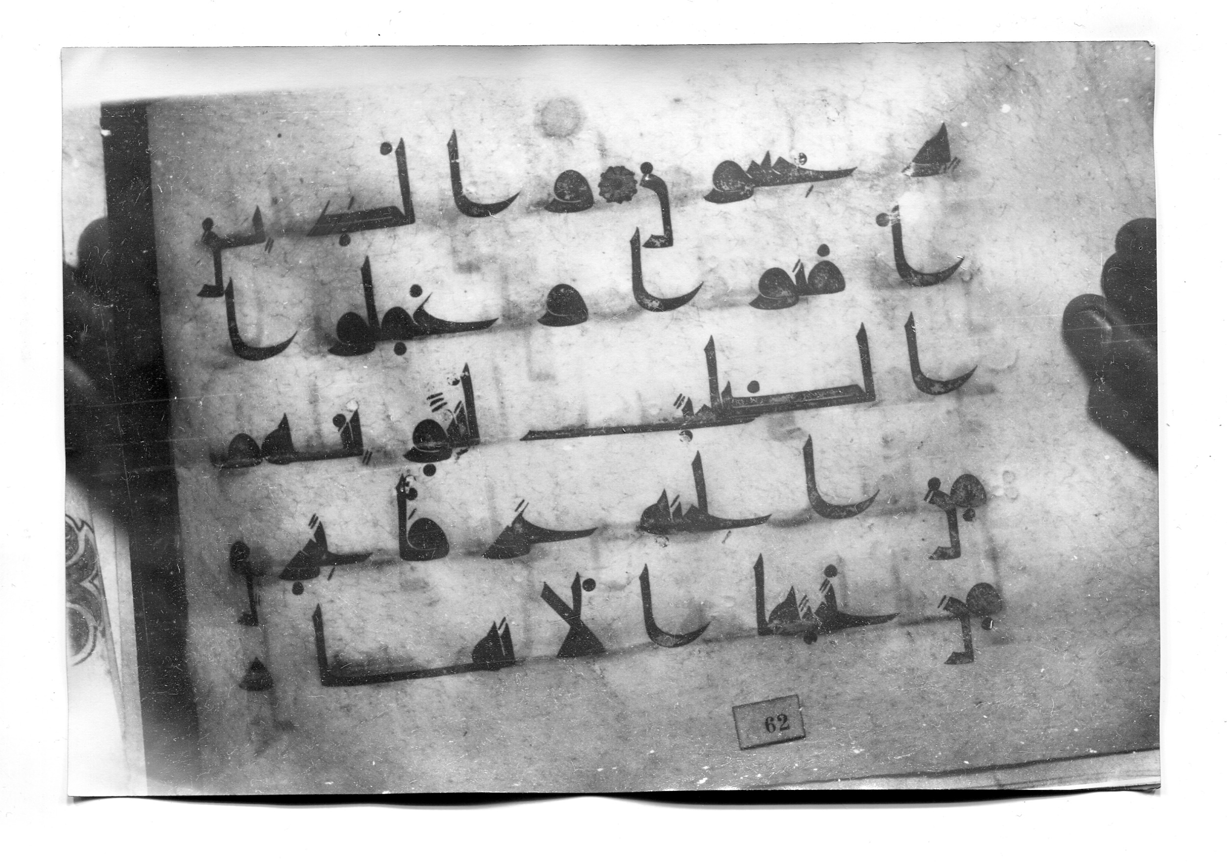 Istanbul, Süleymaniye Library, Ayasofya 23 (Scan 1), in Kūfī D.I script, showing Surah 29:57 from Mid 8th to Late 9th Century AD found in Unknown, currently housed at Süleymaniye Library (Süleymaniye Kütüphanesi), Istanbul