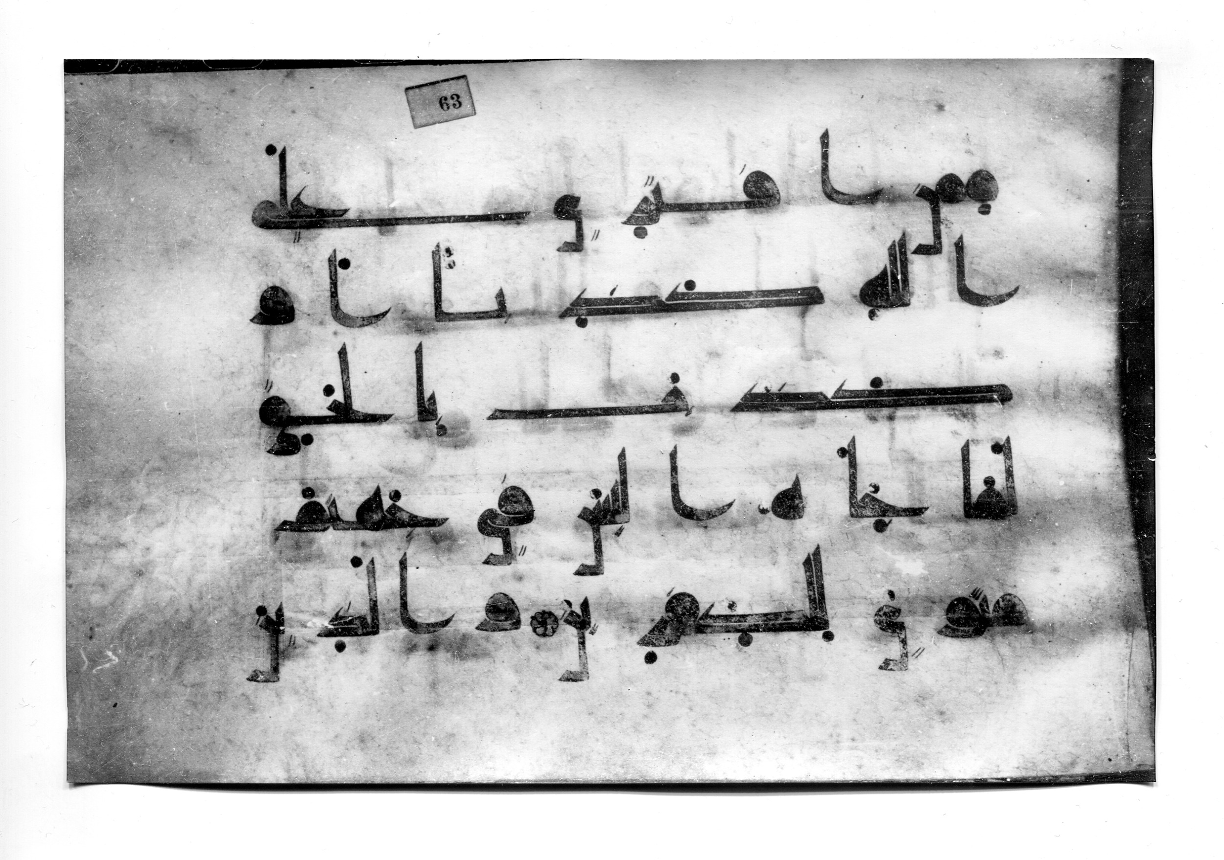 Istanbul, Süleymaniye Library, Ayasofya 23 (Scan 2), in Kūfī D.I script, showing Surah 29:68 from Mid 8th to Late 9th Century AD found in Unknown, currently housed at Süleymaniye Library (Süleymaniye Kütüphanesi), Istanbul