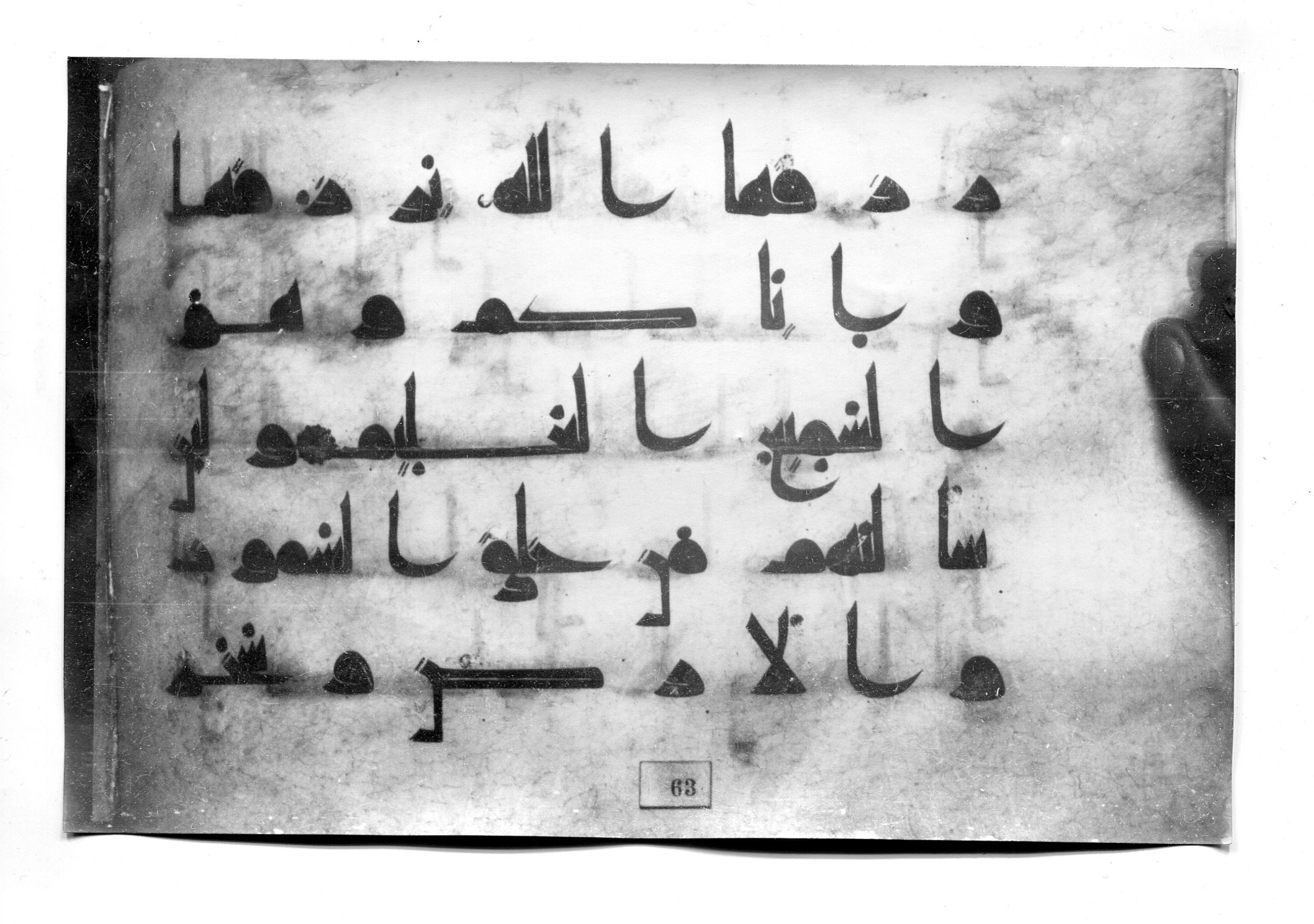 Istanbul, Süleymaniye Library, Ayasofya 23 (Scan 1), in Kūfī D.I script, showing Surah 29:60 from Mid 8th to Late 9th Century AD found in Unknown, currently housed at Süleymaniye Library (Süleymaniye Kütüphanesi), Istanbul