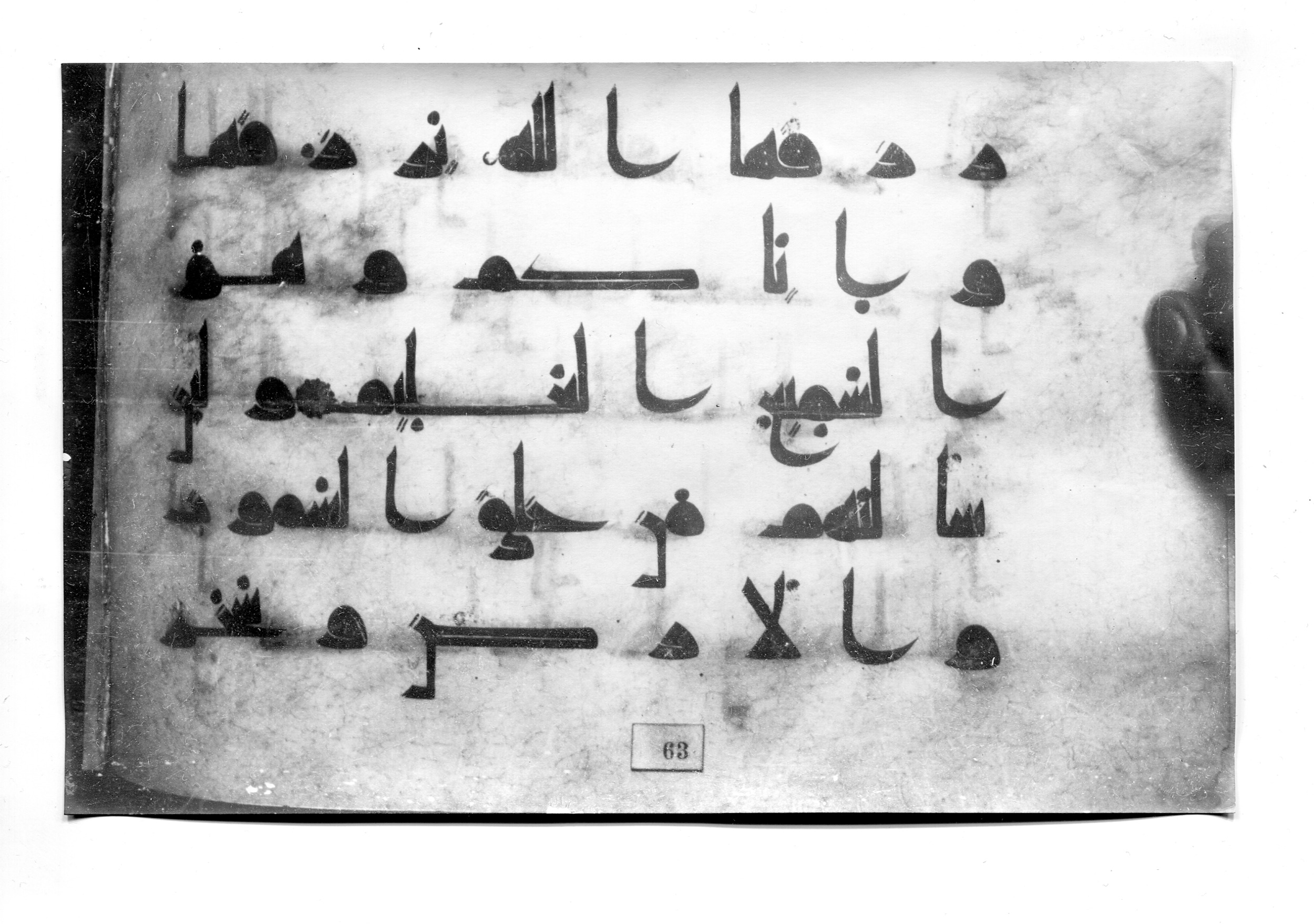 Istanbul, Süleymaniye Library, Ayasofya 23 (Scan 2), in Kūfī D.I script, showing Surah 29:60 from Mid 8th to Late 9th Century AD found in Unknown, currently housed at Süleymaniye Library (Süleymaniye Kütüphanesi), Istanbul