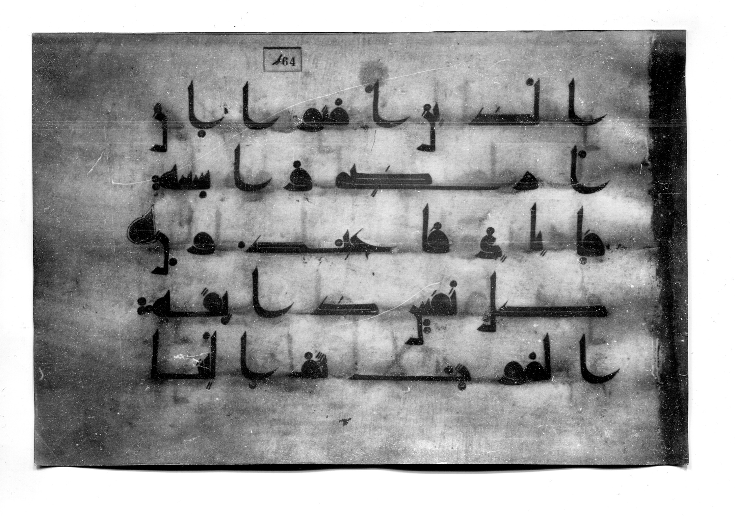 Istanbul, Süleymaniye Library, Ayasofya 23 (Scan 2), in Kūfī D.I script, showing Surah 29:57 from Mid 8th to Late 9th Century AD found in Unknown, currently housed at Süleymaniye Library (Süleymaniye Kütüphanesi), Istanbul