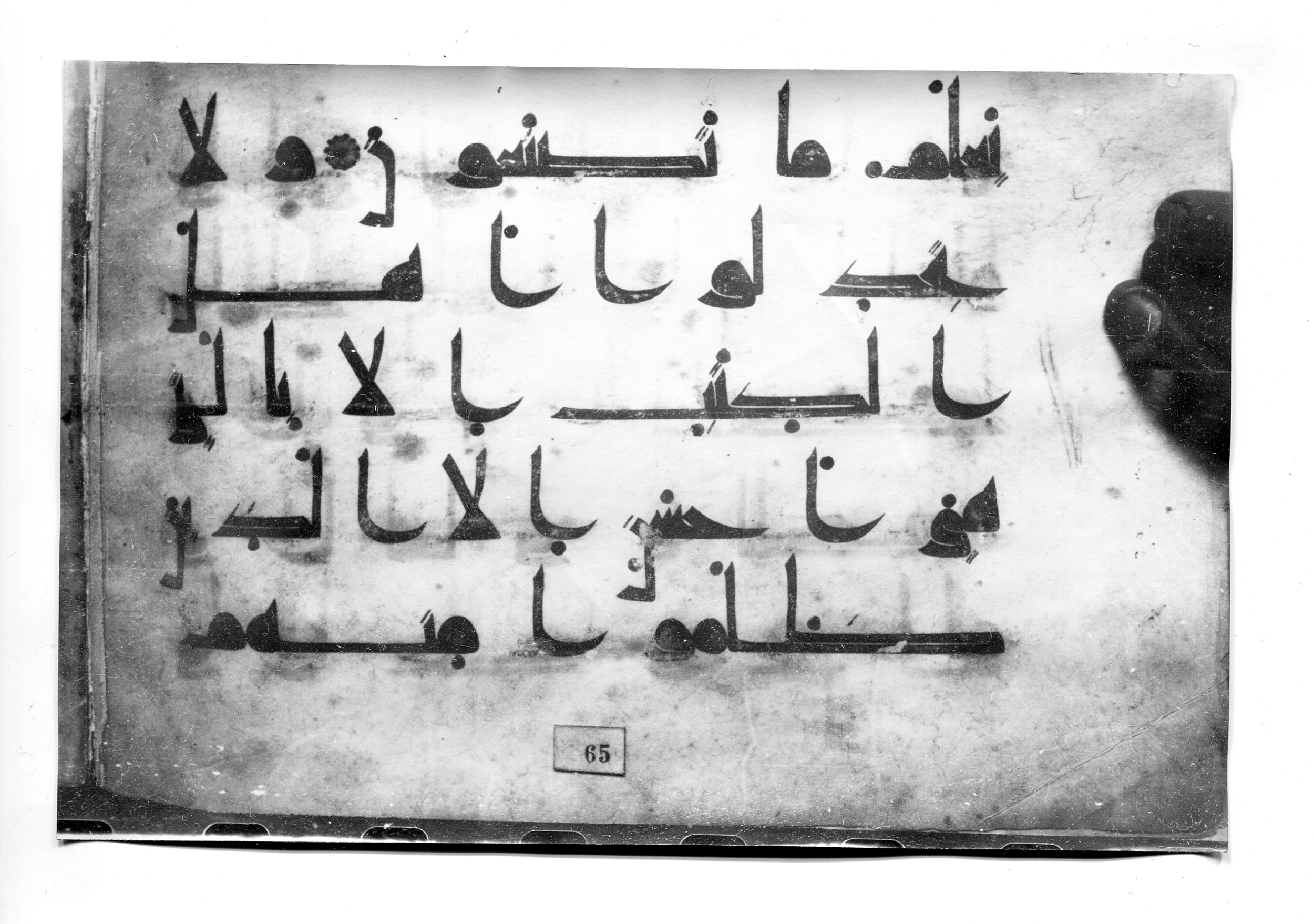 Istanbul, Süleymaniye Library, Ayasofya 23 (Scan 1), in Kūfī D.I script, showing Surah 29:46 from Mid 8th to Late 9th Century AD found in Unknown, currently housed at Süleymaniye Library (Süleymaniye Kütüphanesi), Istanbul