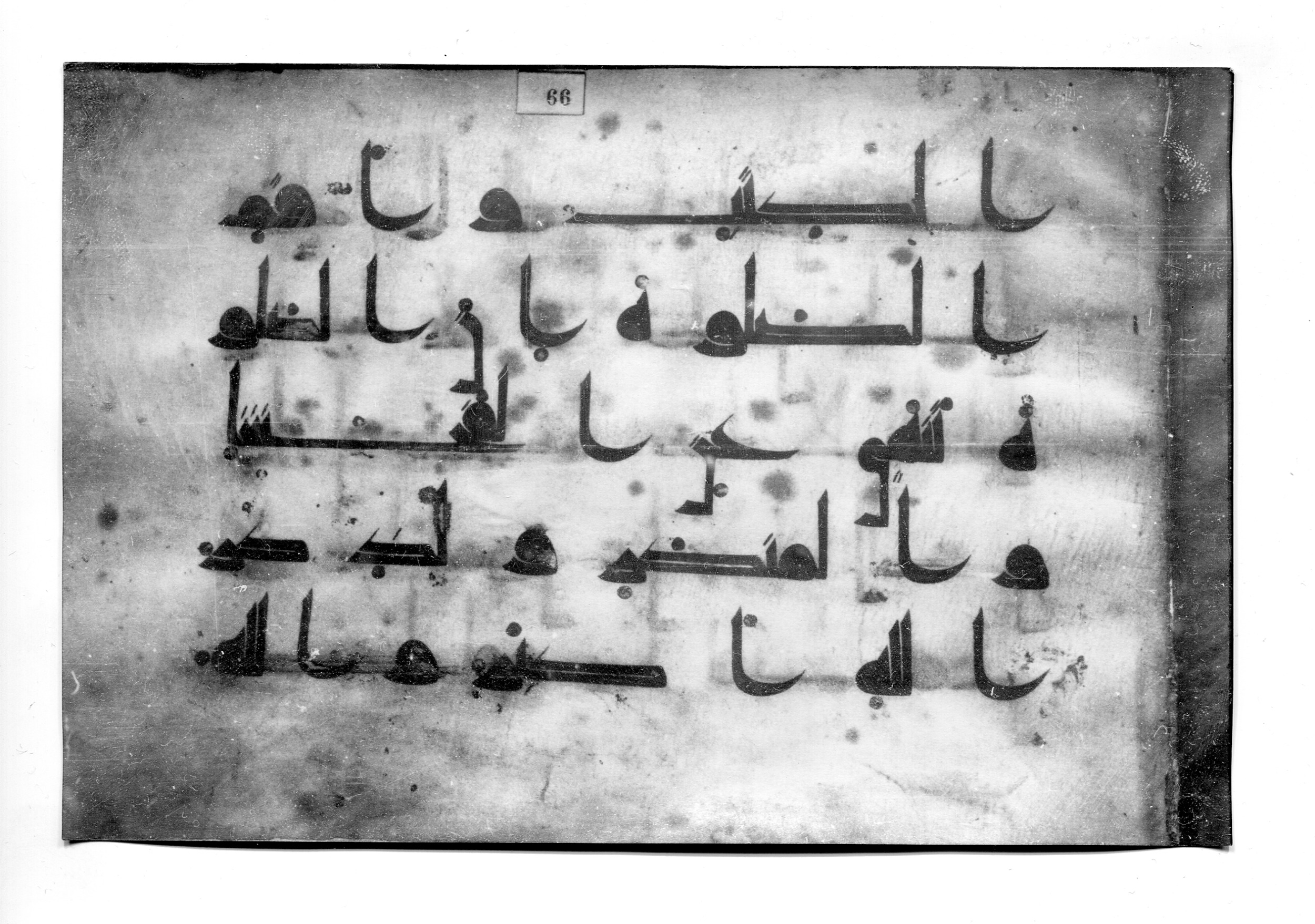 Istanbul, Süleymaniye Library, Ayasofya 23 (Scan 2), in Kūfī D.I script, showing Surah 29:45 from Mid 8th to Late 9th Century AD found in Unknown, currently housed at Süleymaniye Library (Süleymaniye Kütüphanesi), Istanbul