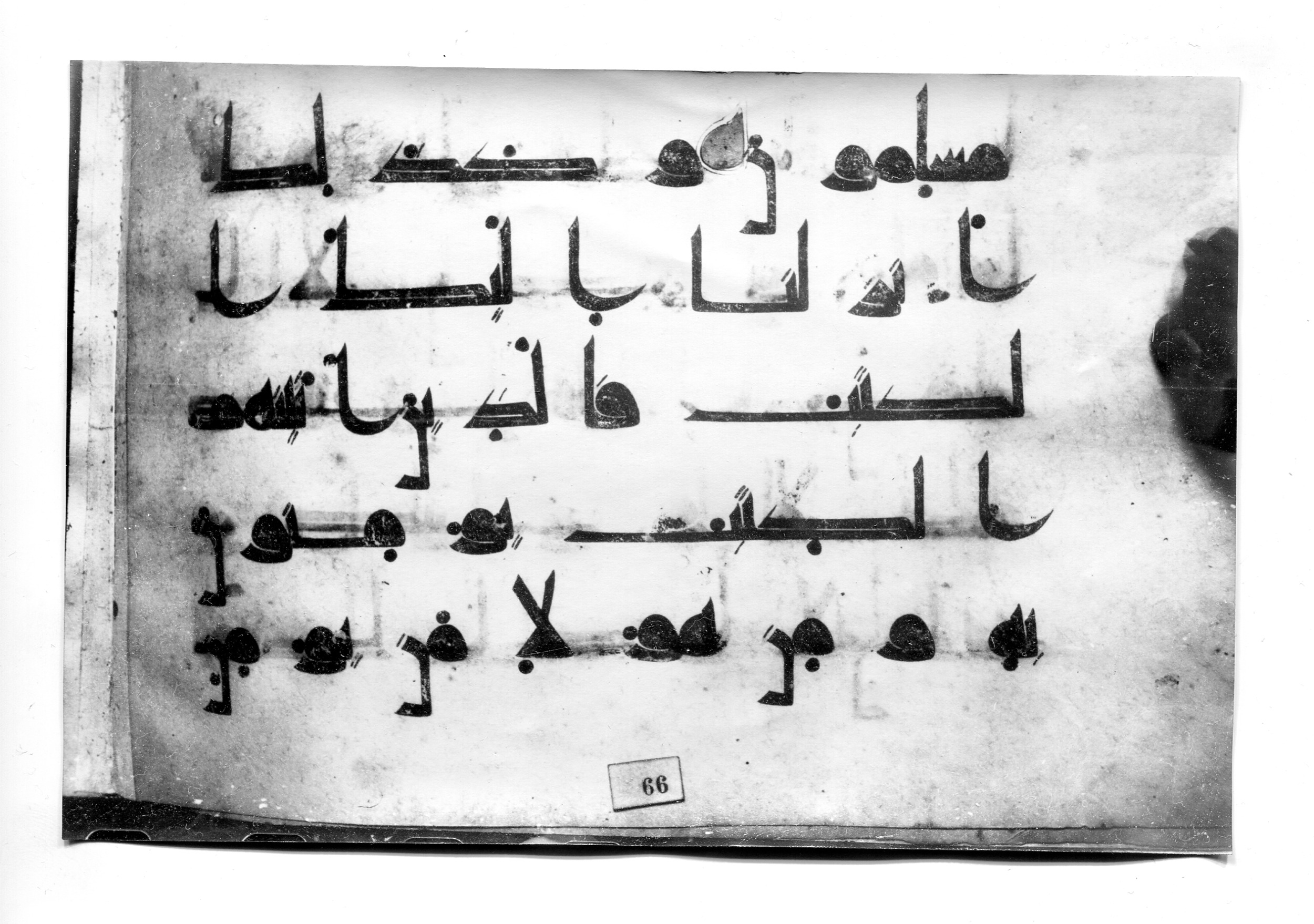 Istanbul, Süleymaniye Library, Ayasofya 23 (Scan 2), in Kūfī D.I script, showing Surah 29:46 from Mid 8th to Late 9th Century AD found in Unknown, currently housed at Süleymaniye Library (Süleymaniye Kütüphanesi), Istanbul