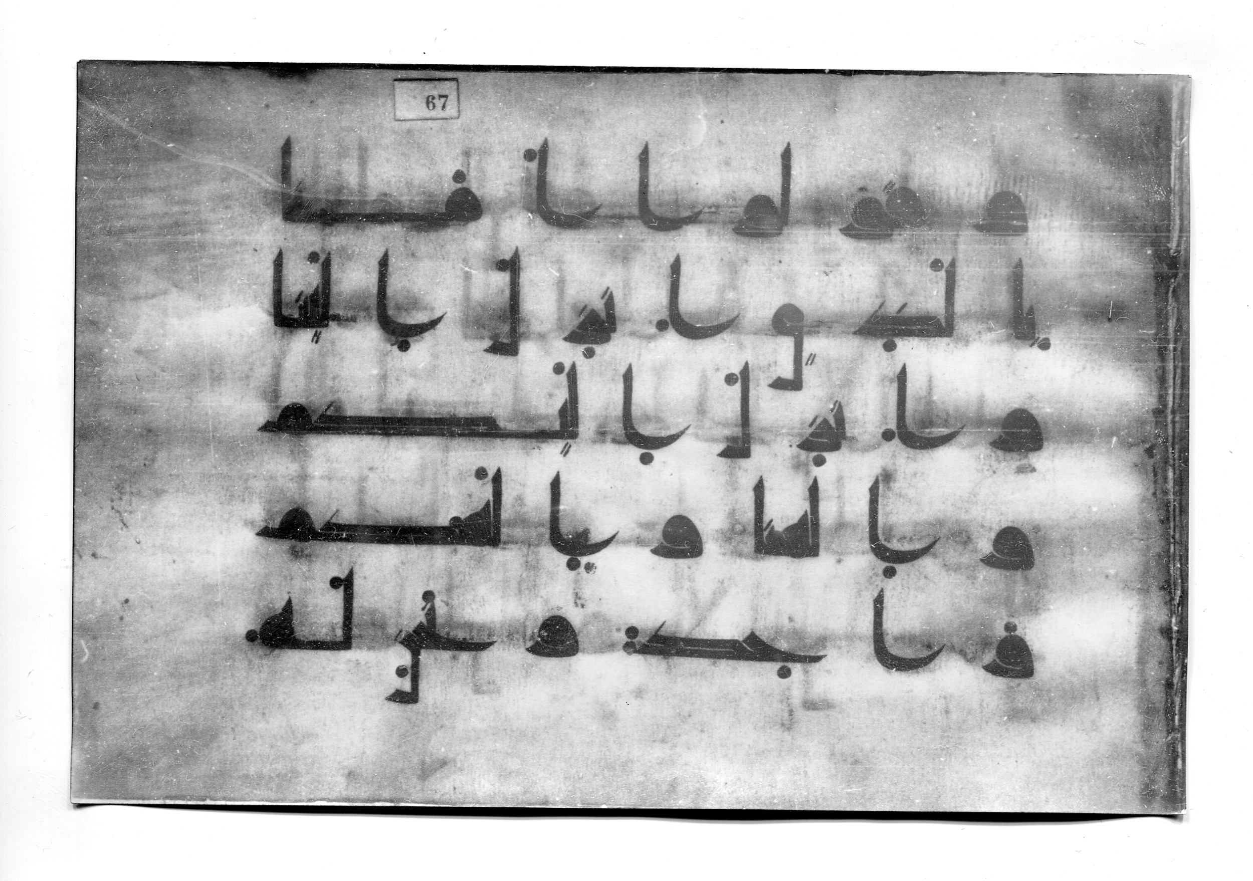 Istanbul, Süleymaniye Library, Ayasofya 23 (Scan 3), in Kūfī D.I script, showing Surah 29:46 from Mid 8th to Late 9th Century AD found in Unknown, currently housed at Süleymaniye Library (Süleymaniye Kütüphanesi), Istanbul