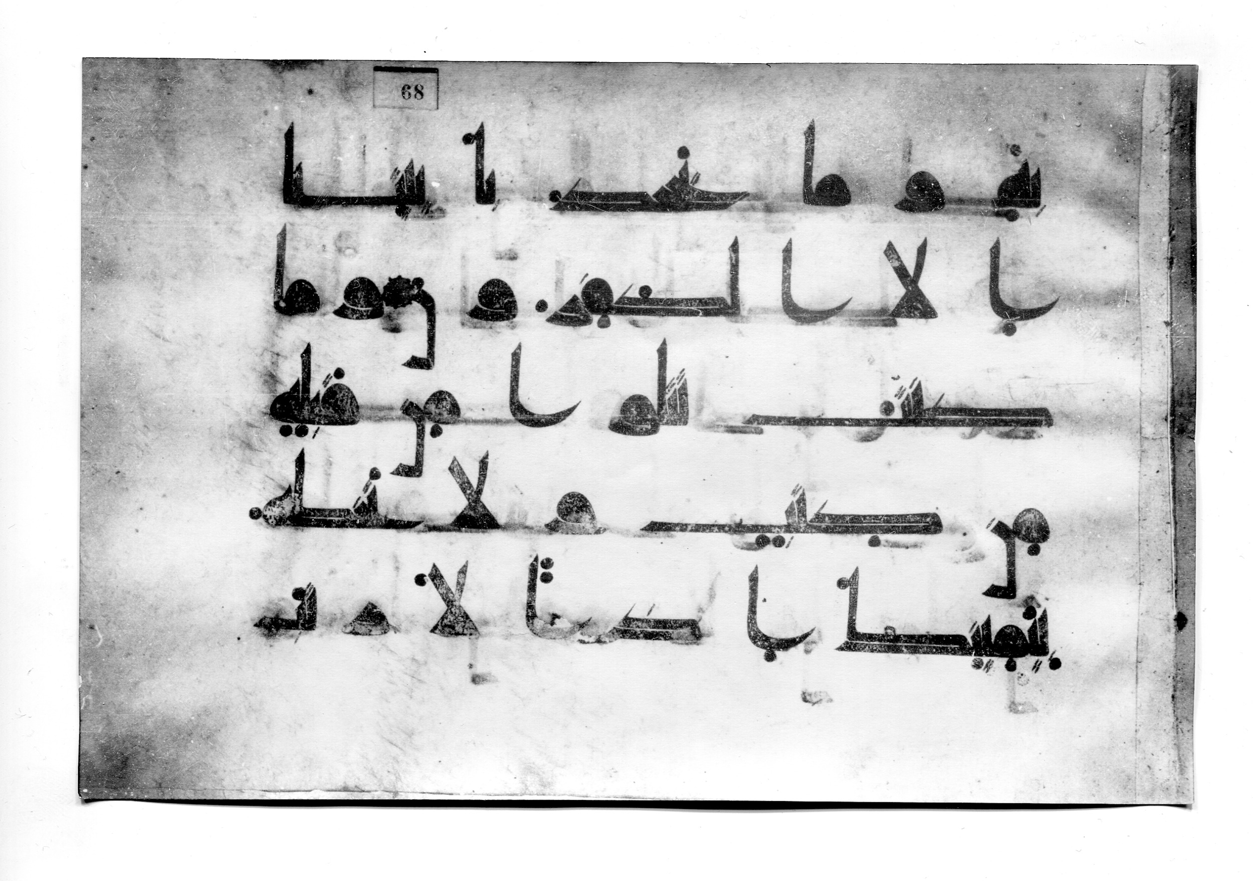 Istanbul, Süleymaniye Library, Ayasofya 23 (Scan 2), in Kūfī D.I script, showing Surah 29:48 from Mid 8th to Late 9th Century AD found in Unknown, currently housed at Süleymaniye Library (Süleymaniye Kütüphanesi), Istanbul