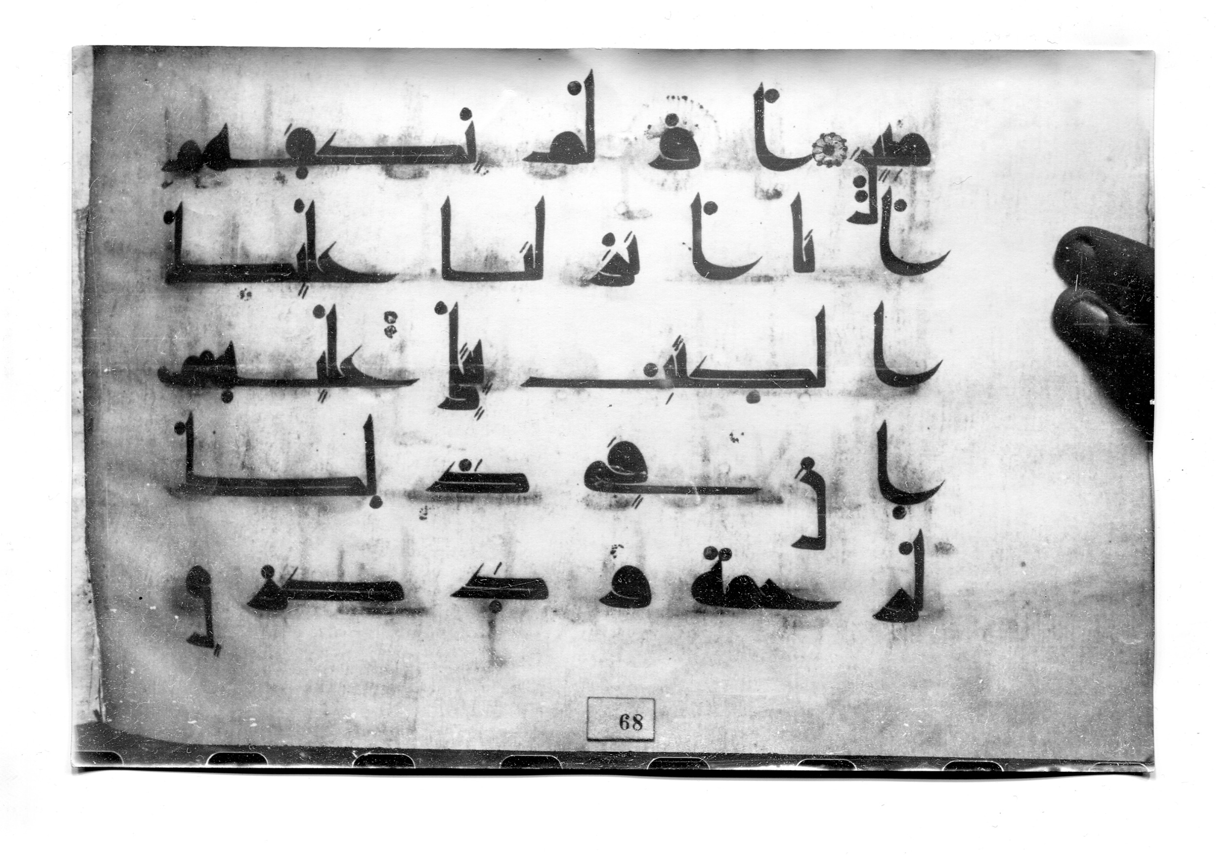 Istanbul, Süleymaniye Library, Ayasofya 23 (Scan 1), in Kūfī D.I script, showing Surah 29:51 from Mid 8th to Late 9th Century AD found in Unknown, currently housed at Süleymaniye Library (Süleymaniye Kütüphanesi), Istanbul