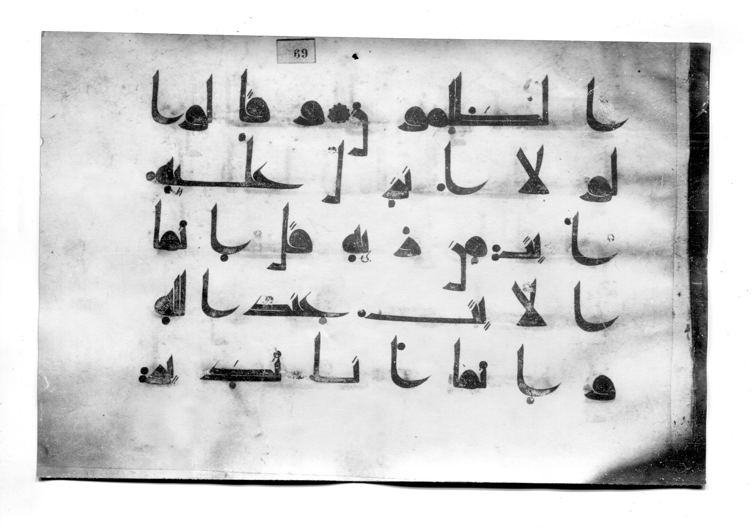 Istanbul, Süleymaniye Library, Ayasofya 23 (Scan 2), in Kūfī D.I script, showing Surah 29:49 from Mid 8th to Late 9th Century AD found in Unknown, currently housed at Süleymaniye Library (Süleymaniye Kütüphanesi), Istanbul