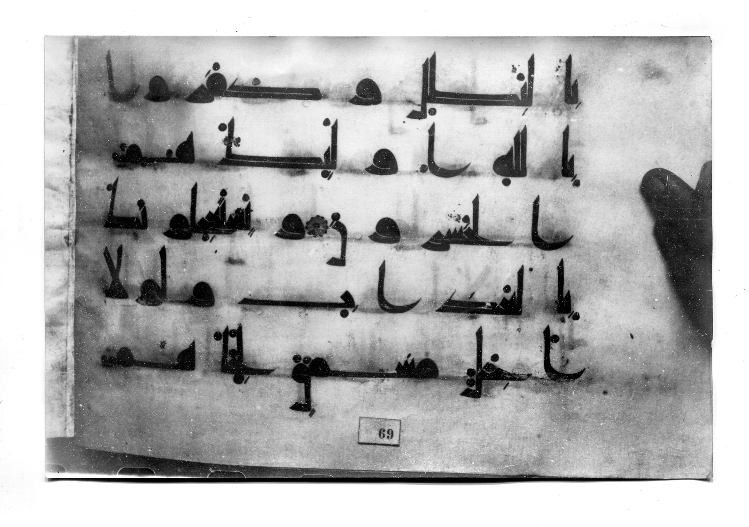 Istanbul, Süleymaniye Library, Ayasofya 23 (Scan 1), in Kūfī D.I script, showing Surah 29:52 from Mid 8th to Late 9th Century AD found in Unknown, currently housed at Süleymaniye Library (Süleymaniye Kütüphanesi), Istanbul