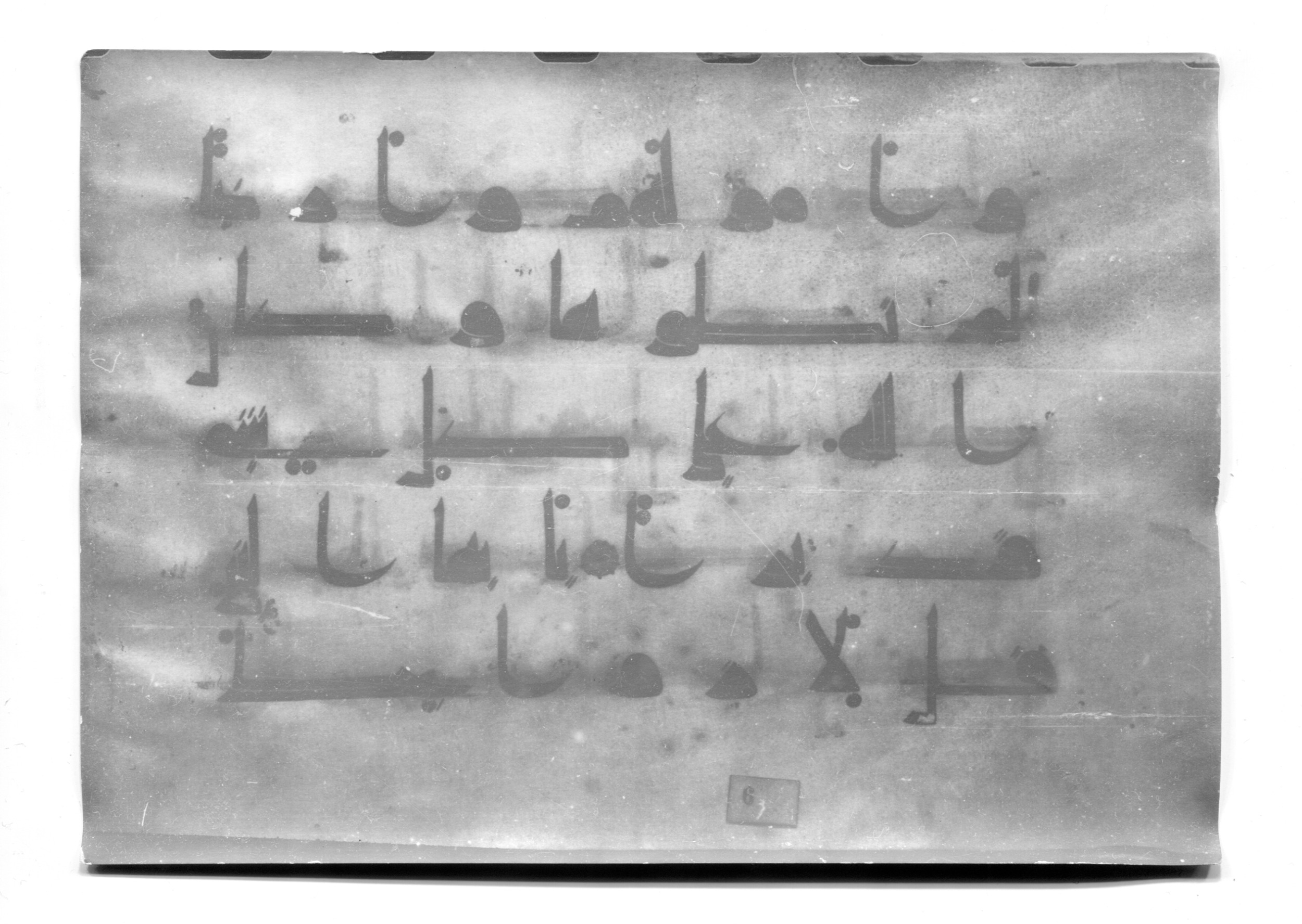 Istanbul, Süleymaniye Library, Ayasofya 23, in Kūfī D.I script, showing Surah 33:28 from Mid 8th to Late 9th Century AD found in Unknown, currently housed at Süleymaniye Library (Süleymaniye Kütüphanesi), Istanbul