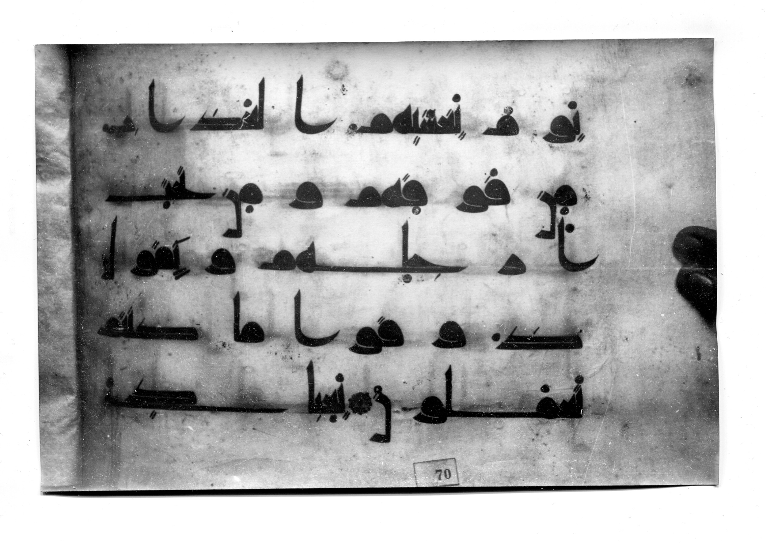 Istanbul, Süleymaniye Library, Ayasofya 23, in Kūfī D.I script, showing Surah 29:55 from Mid 8th to Late 9th Century AD found in Unknown, currently housed at Süleymaniye Library (Süleymaniye Kütüphanesi), Istanbul