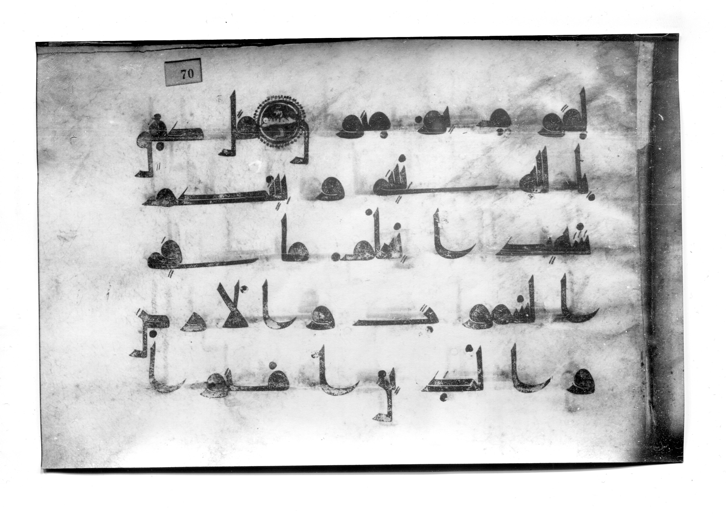 Istanbul, Süleymaniye Library, Ayasofya 23 (Scan 2), in Kūfī D.I script, showing Surah 29:52 from Mid 8th to Late 9th Century AD found in Unknown, currently housed at Süleymaniye Library (Süleymaniye Kütüphanesi), Istanbul