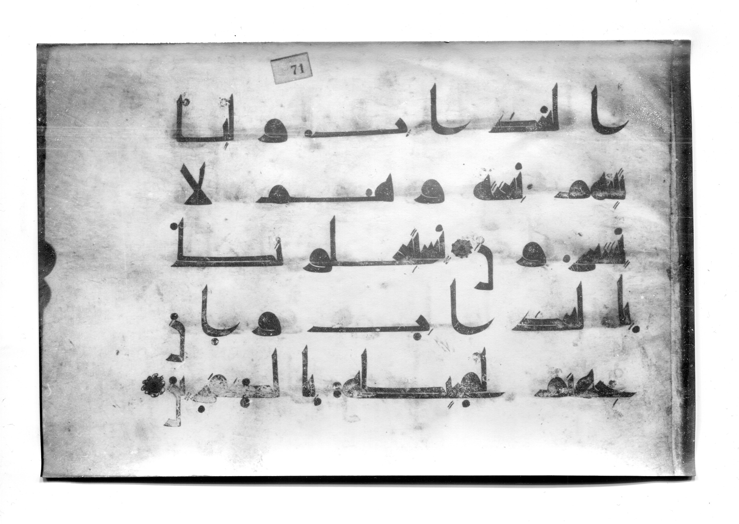 Istanbul, Süleymaniye Library, Ayasofya 23 (Scan 2), in Kūfī D.I script, showing Surah 29:53 from Mid 8th to Late 9th Century AD found in Unknown, currently housed at Süleymaniye Library (Süleymaniye Kütüphanesi), Istanbul