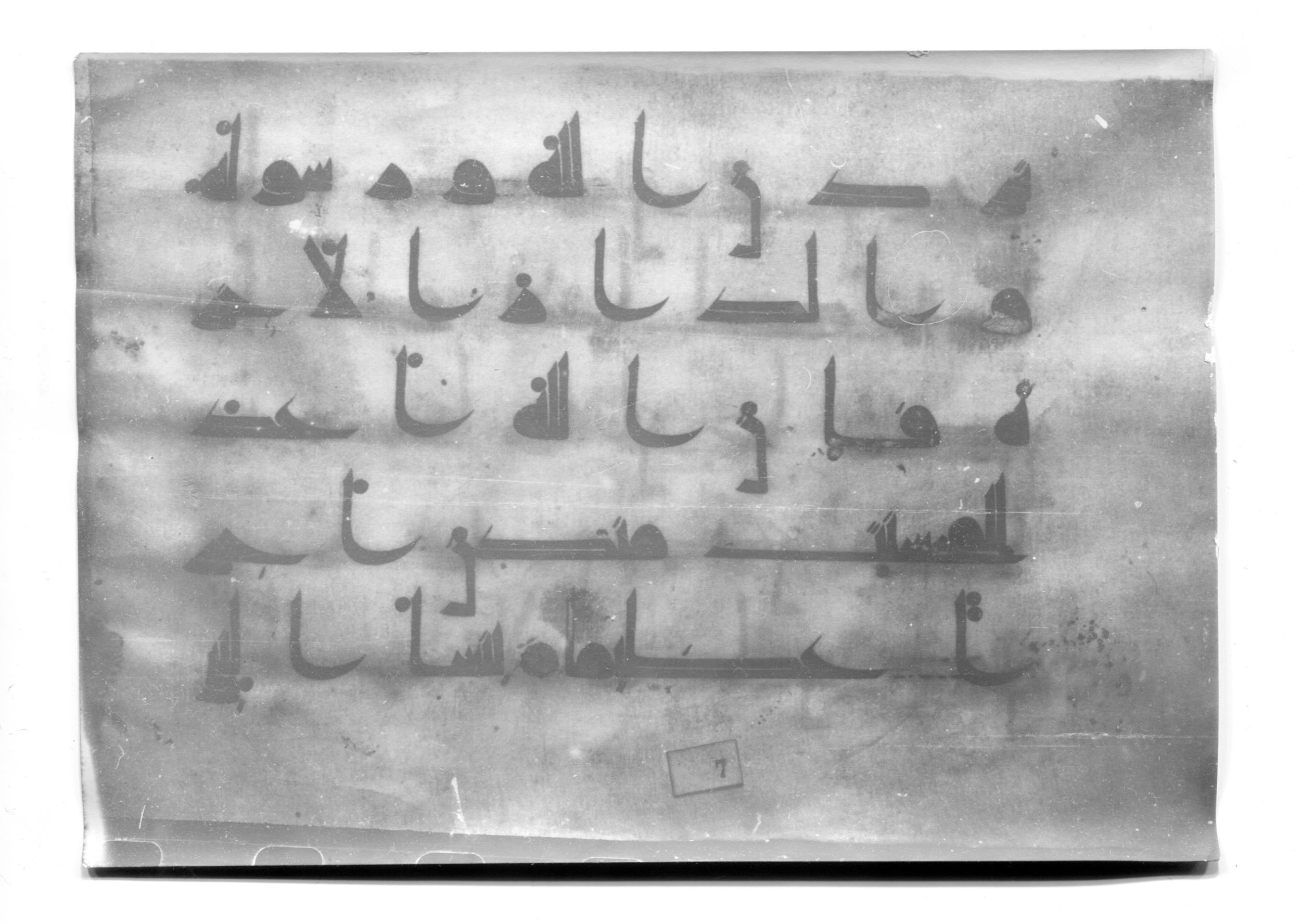 Istanbul, Süleymaniye Library, Ayasofya 23, in Kūfī D.I script, showing Surah 33:29 from Mid 8th to Late 9th Century AD found in Unknown, currently housed at Süleymaniye Library (Süleymaniye Kütüphanesi), Istanbul