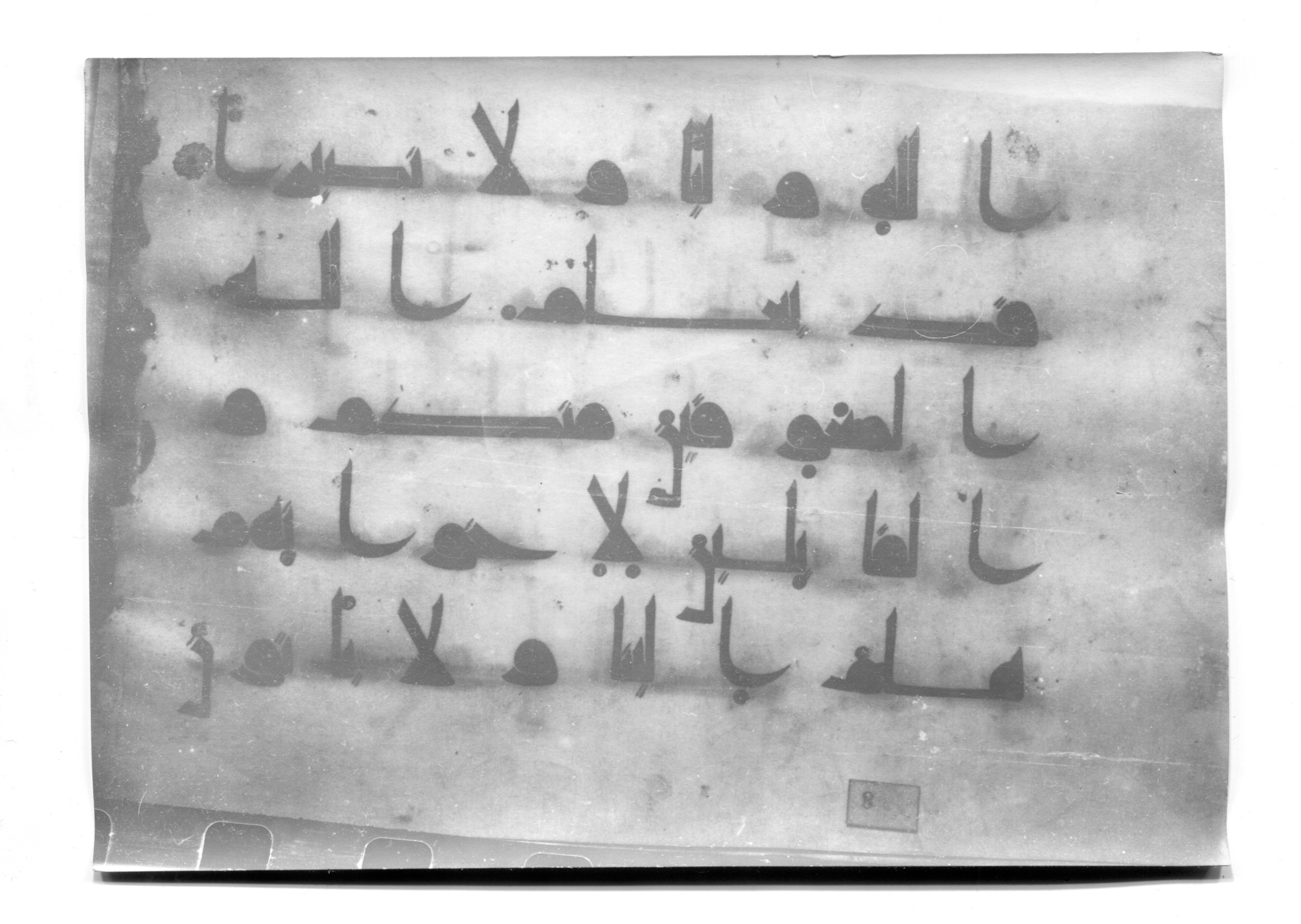 Istanbul, Süleymaniye Library, Ayasofya 23, in Kūfī D.I script, showing Surah 33:18 from Mid 8th to Late 9th Century AD found in Unknown, currently housed at Süleymaniye Library (Süleymaniye Kütüphanesi), Istanbul