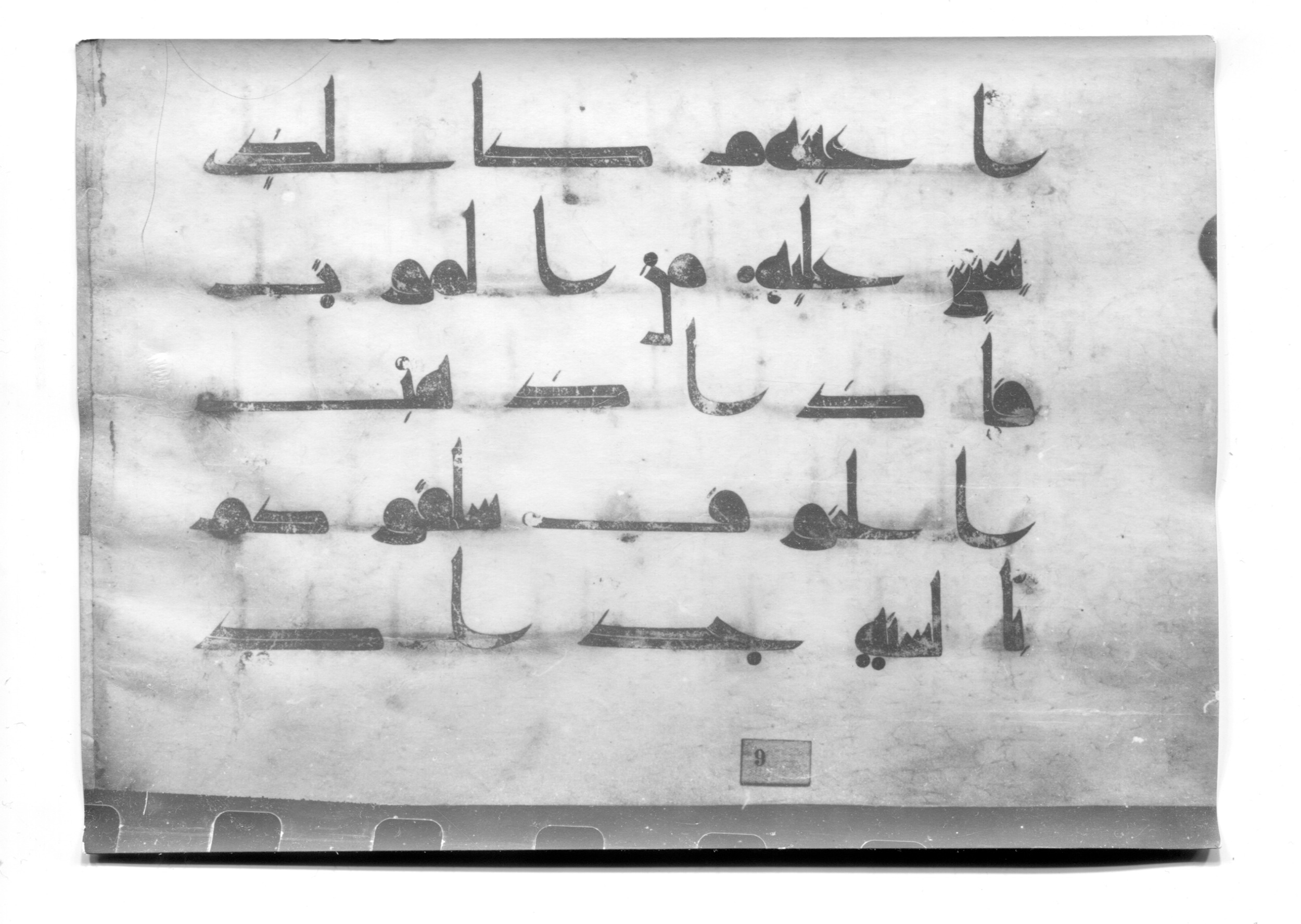 Istanbul, Süleymaniye Library, Ayasofya 23 (Scan 2), in Kūfī D.I script, showing Surah 33:19 from Mid 8th to Late 9th Century AD found in Unknown, currently housed at Süleymaniye Library (Süleymaniye Kütüphanesi), Istanbul