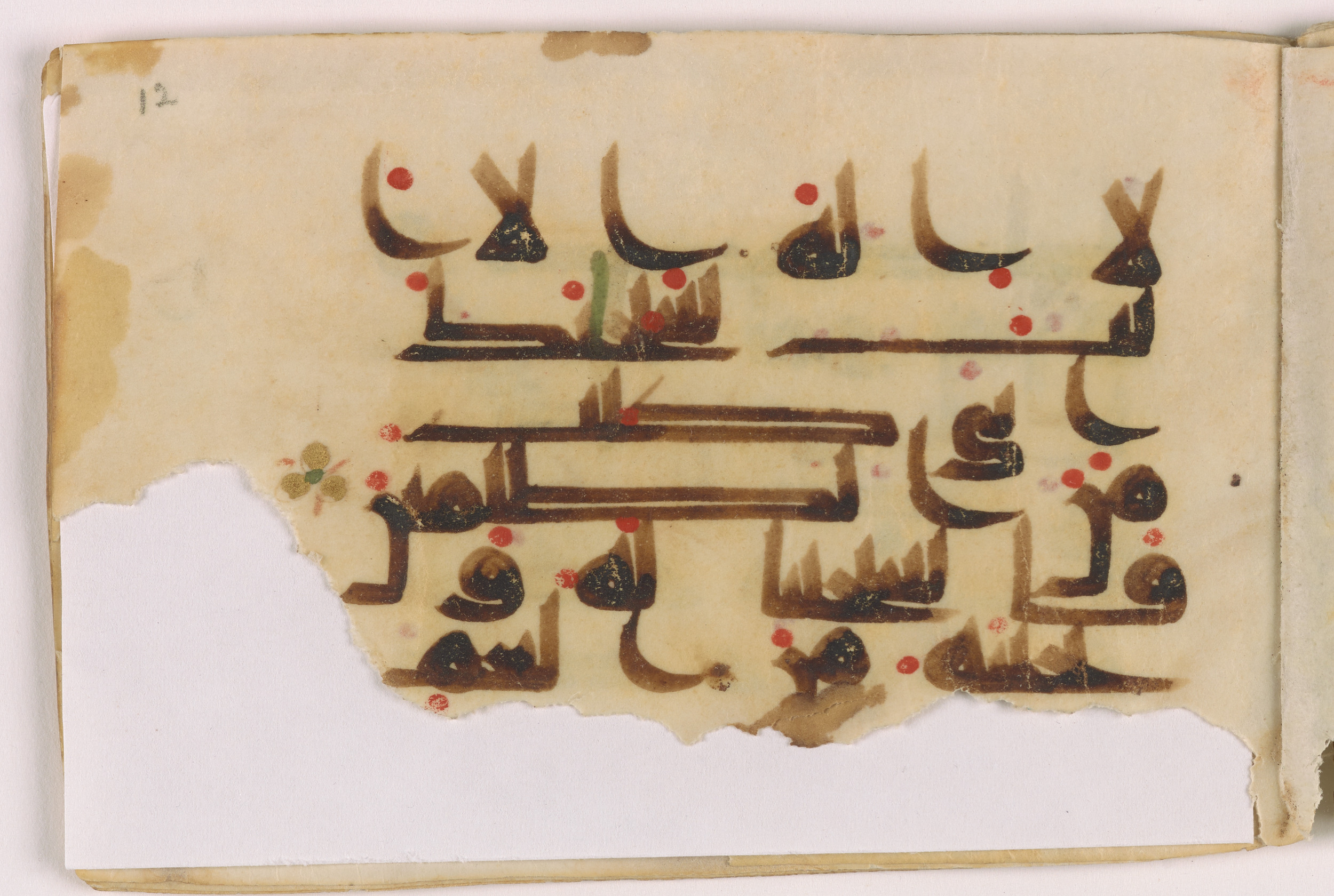Doha, Qatar National Library, HC.MS.03160 (Scan 3), in Kūfī D script, showing Surah 21:87 from Mid 8th to Late 9th Century AD found in Unknown, currently housed at Qatar National Library, Doha