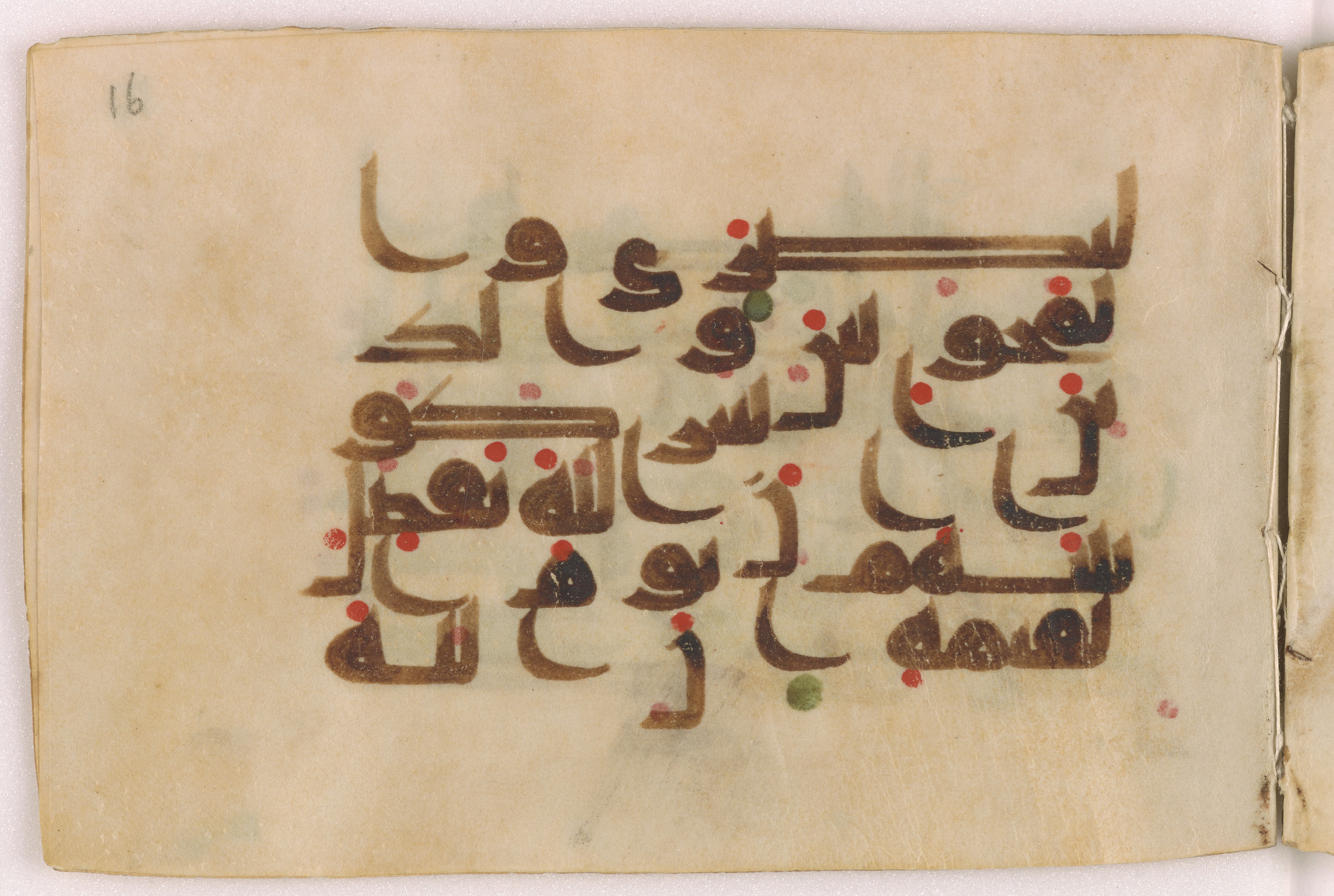 Doha, Qatar National Library, HC.MS.03160 (Scan 1), in Kūfī D script, showing Surah 22:17 from Mid 8th to Late 9th Century AD found in Unknown, currently housed at Qatar National Library, Doha