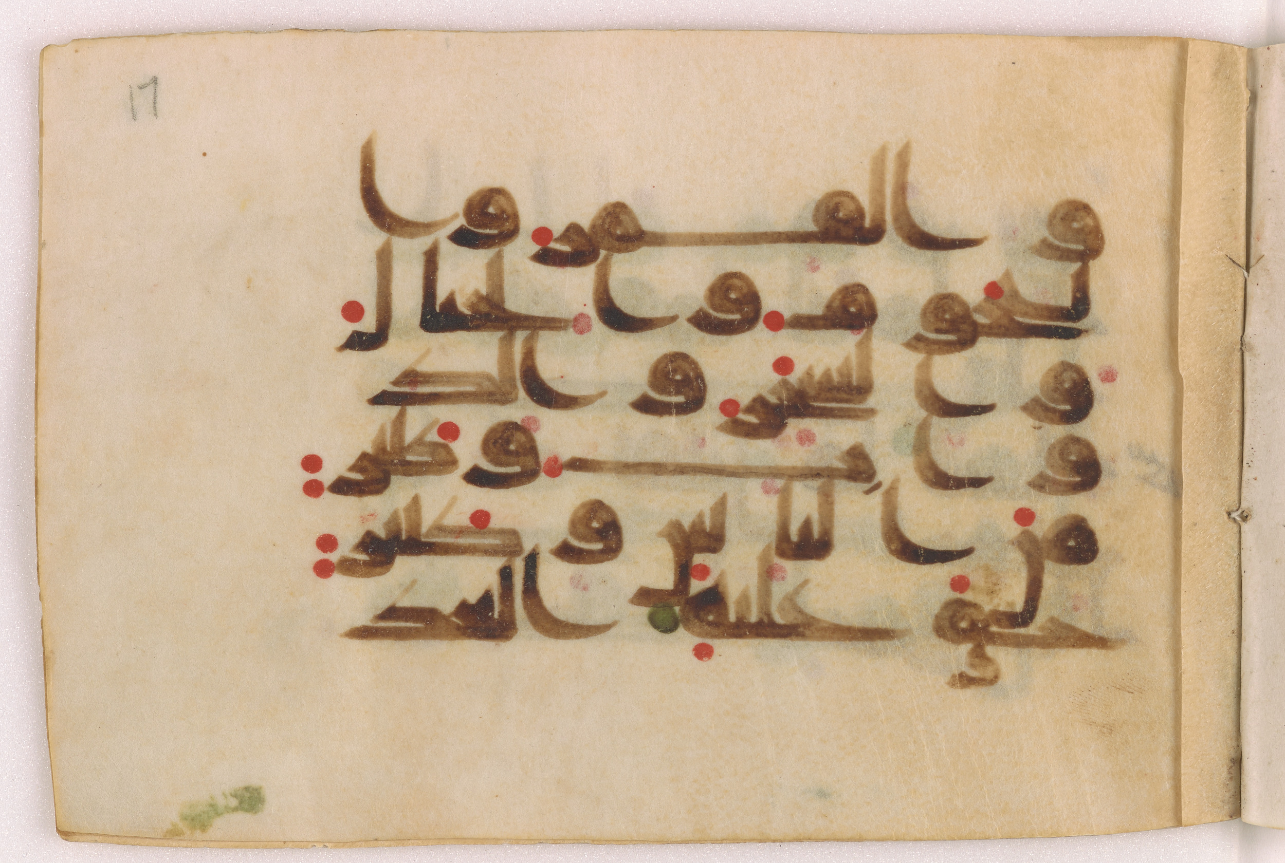 Doha, Qatar National Library, HC.MS.03160 (Scan 2), in Kūfī D script, showing Surah 22:18 from Mid 8th to Late 9th Century AD found in Unknown, currently housed at Qatar National Library, Doha