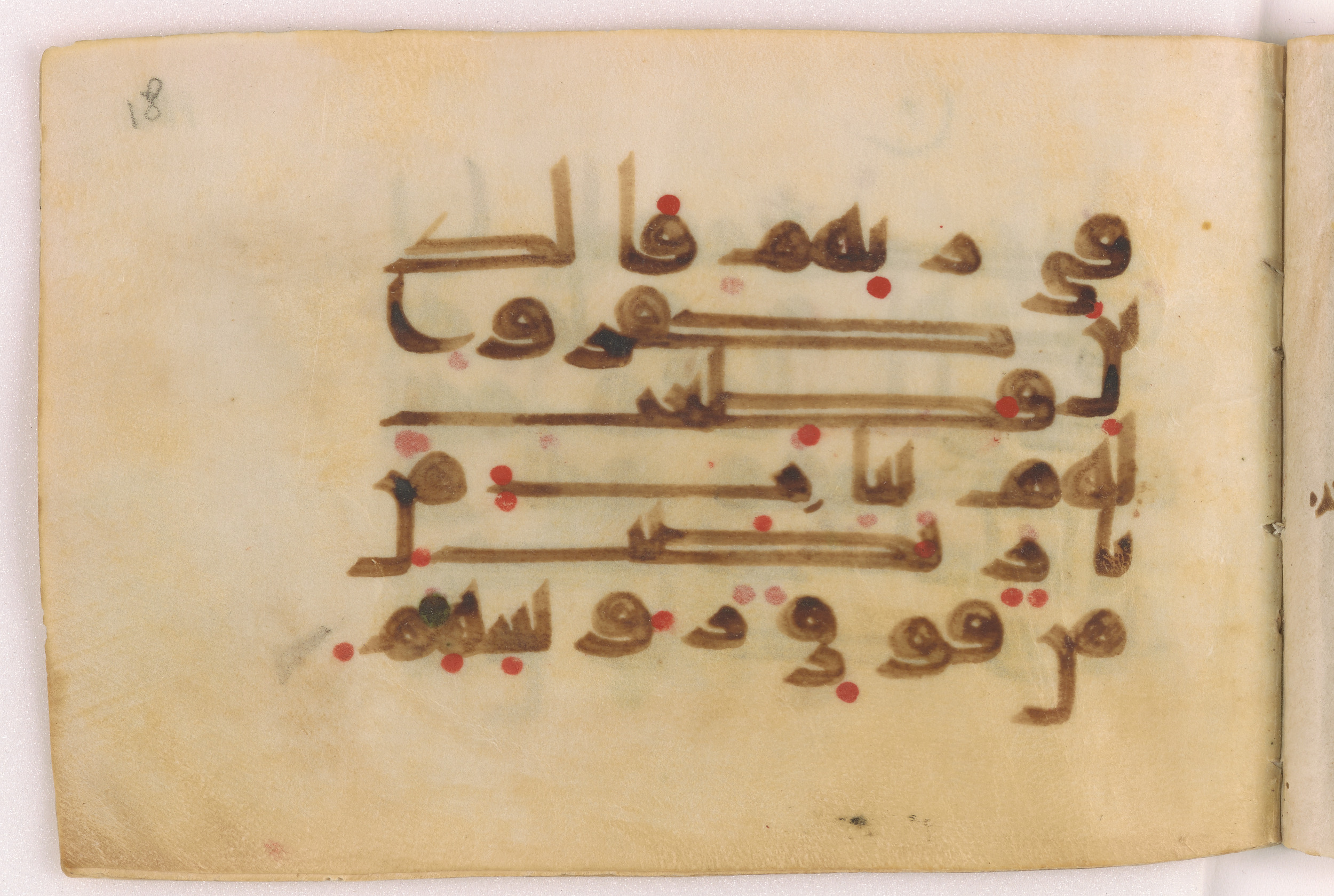 Doha, Qatar National Library, HC.MS.03160 (Scan 2), in Kūfī D script, showing Surah 22:19 from Mid 8th to Late 9th Century AD found in Unknown, currently housed at Qatar National Library, Doha