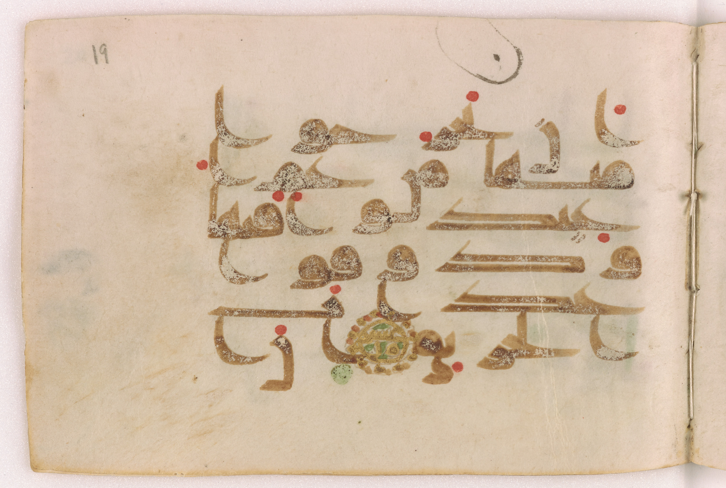 Doha, Qatar National Library, HC.MS.03160 (Scan 1), in Kūfī D script, showing Surah 22:23 from Mid 8th to Late 9th Century AD found in Unknown, currently housed at Qatar National Library, Doha