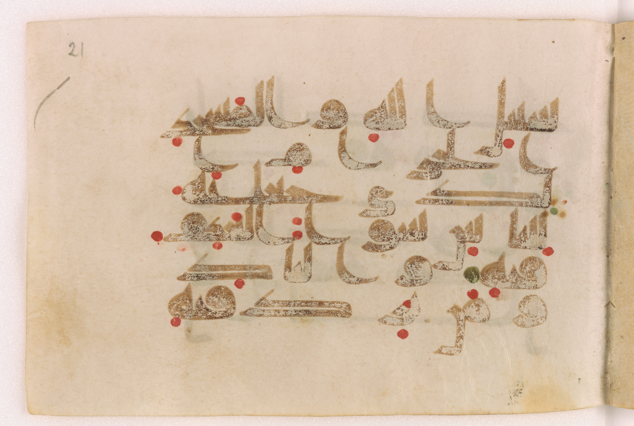 Doha, Qatar National Library, HC.MS.03160 (Scan 2), in Kūfī D script, showing Surah 22:25 from Mid 8th to Late 9th Century AD found in Unknown, currently housed at Qatar National Library, Doha