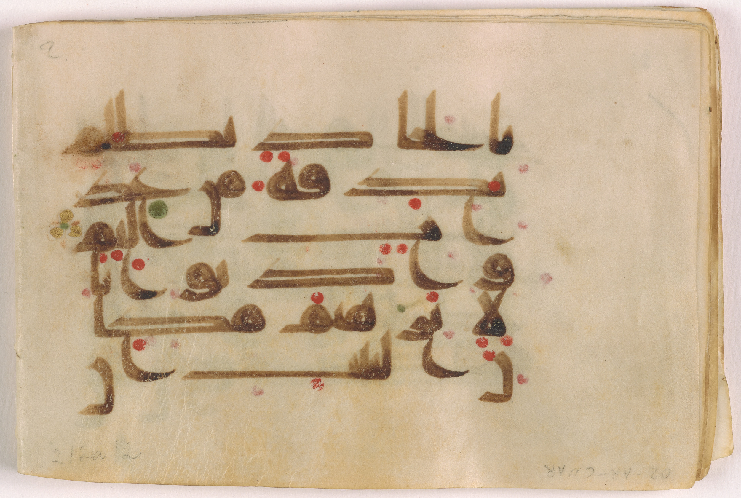 Doha, Qatar National Library, HC.MS.03160 (Scan 3), in Kūfī D script, showing Surah 22:25 from Mid 8th to Late 9th Century AD found in Unknown, currently housed at Qatar National Library, Doha