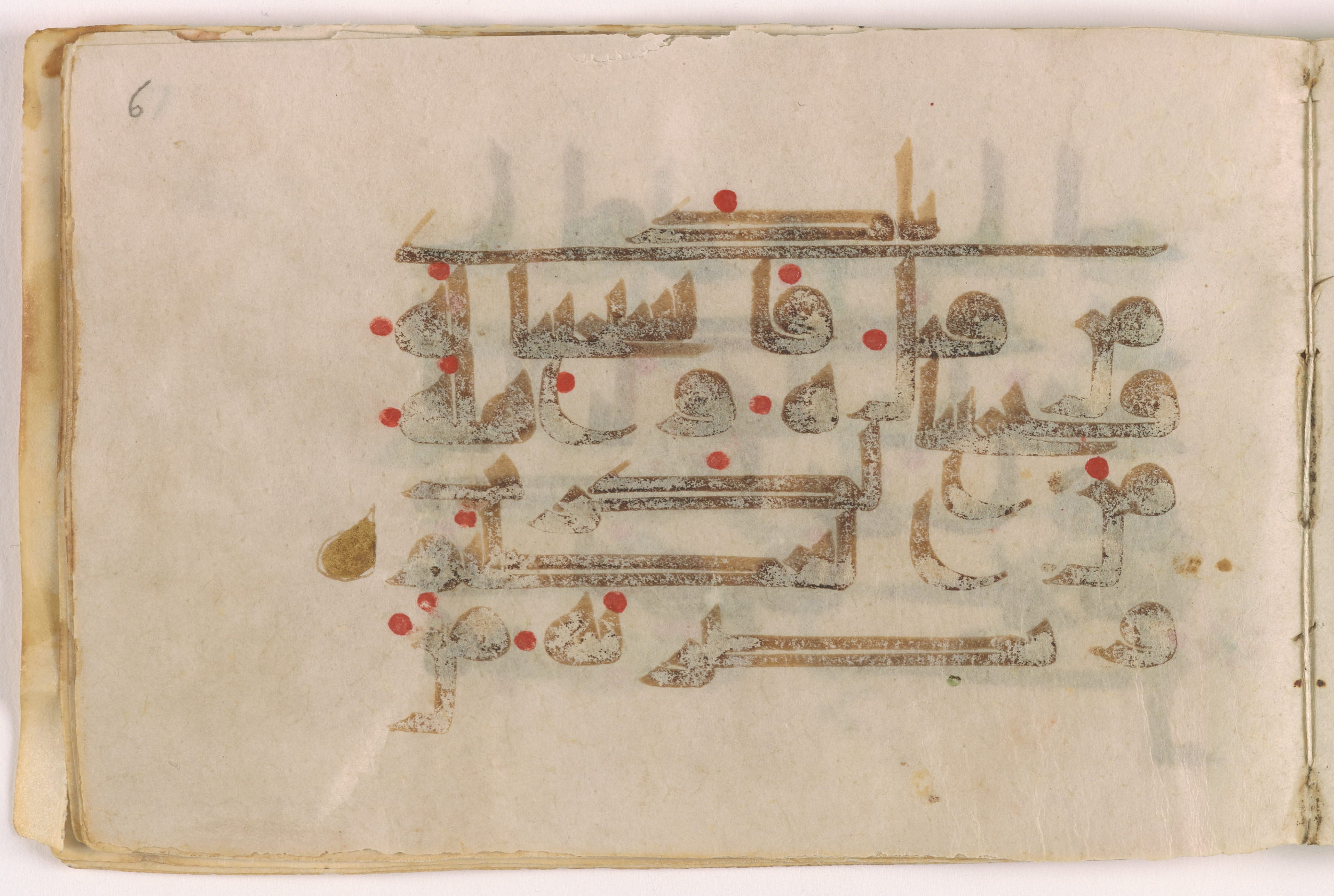 Doha, Qatar National Library, HC.MS.03160 (Scan 2), in Kūfī D script, showing Surah 21:76 from Mid 8th to Late 9th Century AD found in Unknown, currently housed at Qatar National Library, Doha