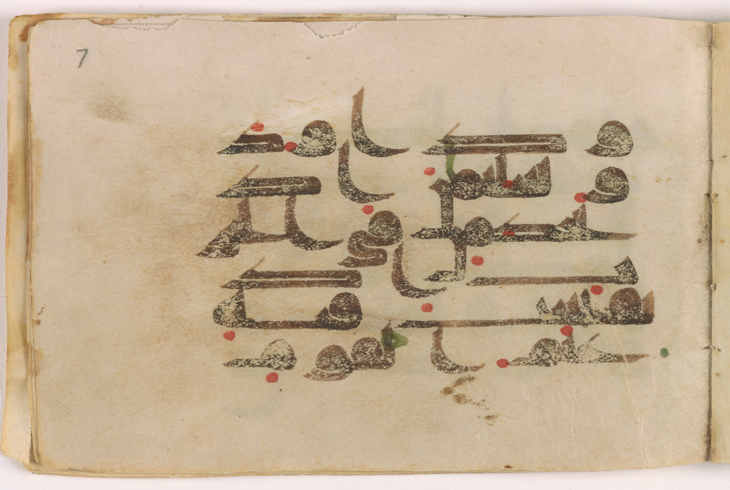 Doha, Qatar National Library, HC.MS.03160 (Scan 1), in Kūfī D script, showing Surah 21:78 from Mid 8th to Late 9th Century AD found in Unknown, currently housed at Qatar National Library, Doha