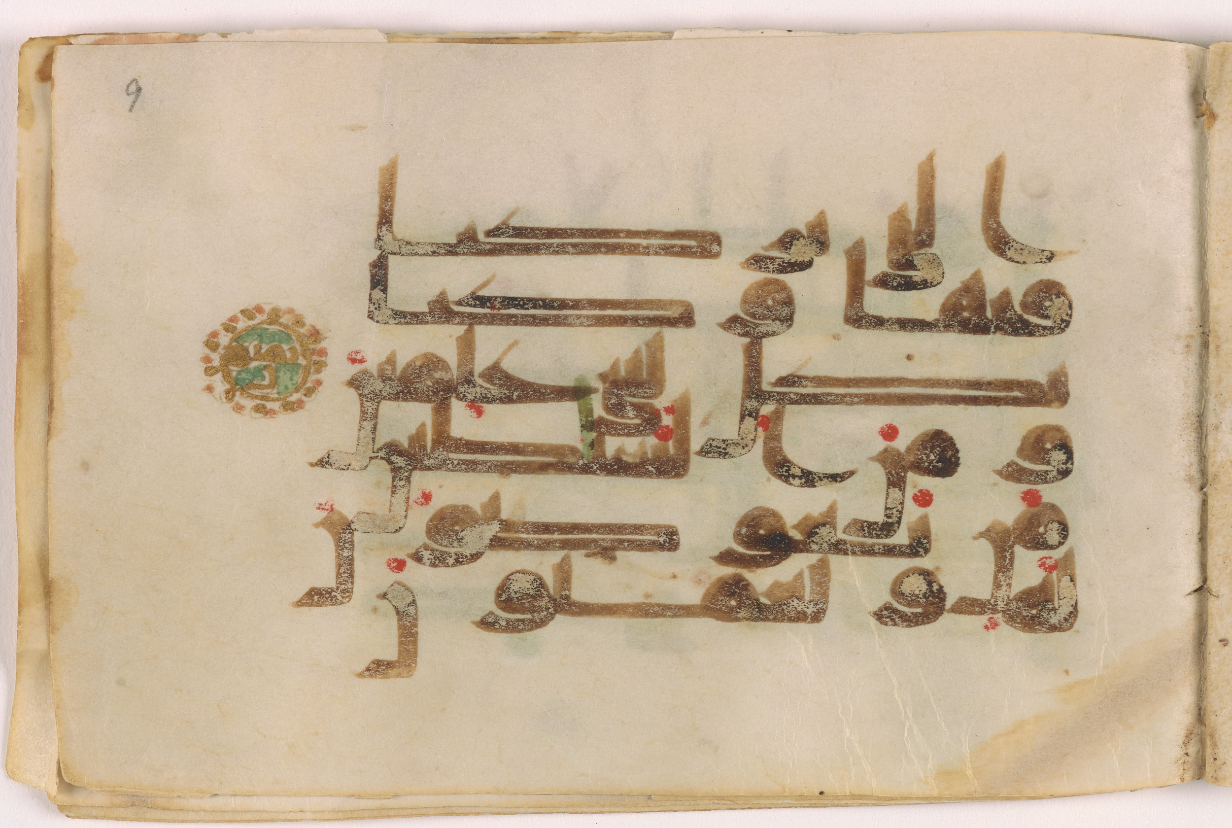 Doha, Qatar National Library, HC.MS.03160 (Scan 1), in Kūfī D script, showing Surah 21:82 from Mid 8th to Late 9th Century AD found in Unknown, currently housed at Qatar National Library, Doha