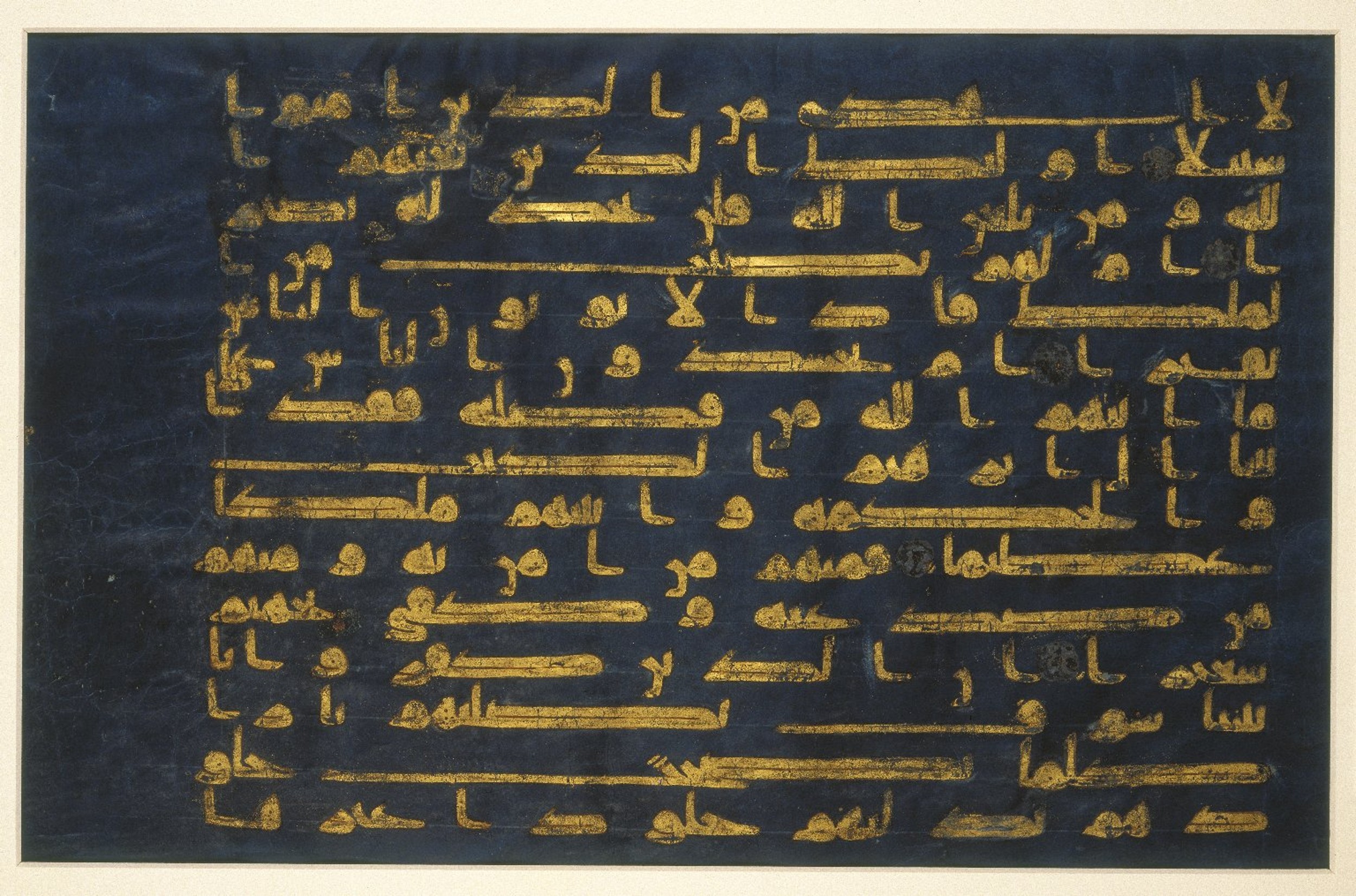 The Blue Qur'an (Brooklyn Museum Folio) (Scan 1), in Kūfī D script, showing Surah 4:52 from 9th to 10th Century AD found in Great Mosque of Kairouan, Tunisia, currently housed at Brooklyn Museum, New York City, New York