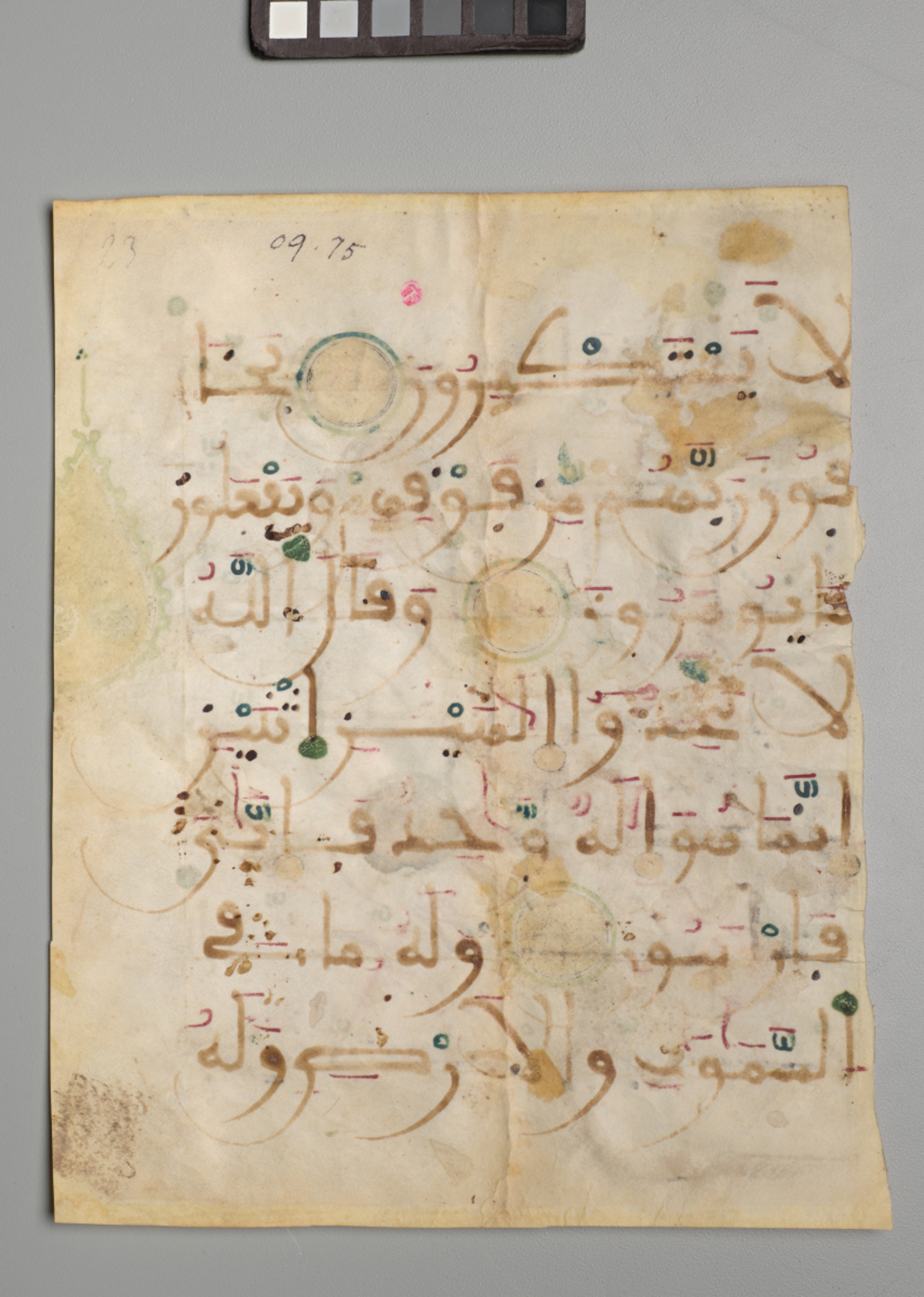 Dallas, Texas, Dallas Museum of Art, K.1.2014.734 (Scan 1), in maġribī script, showing Surah 16:52 from 13th Century AD found in Unknown, currently housed at Dallas Museum of Art, Dallas, Texas