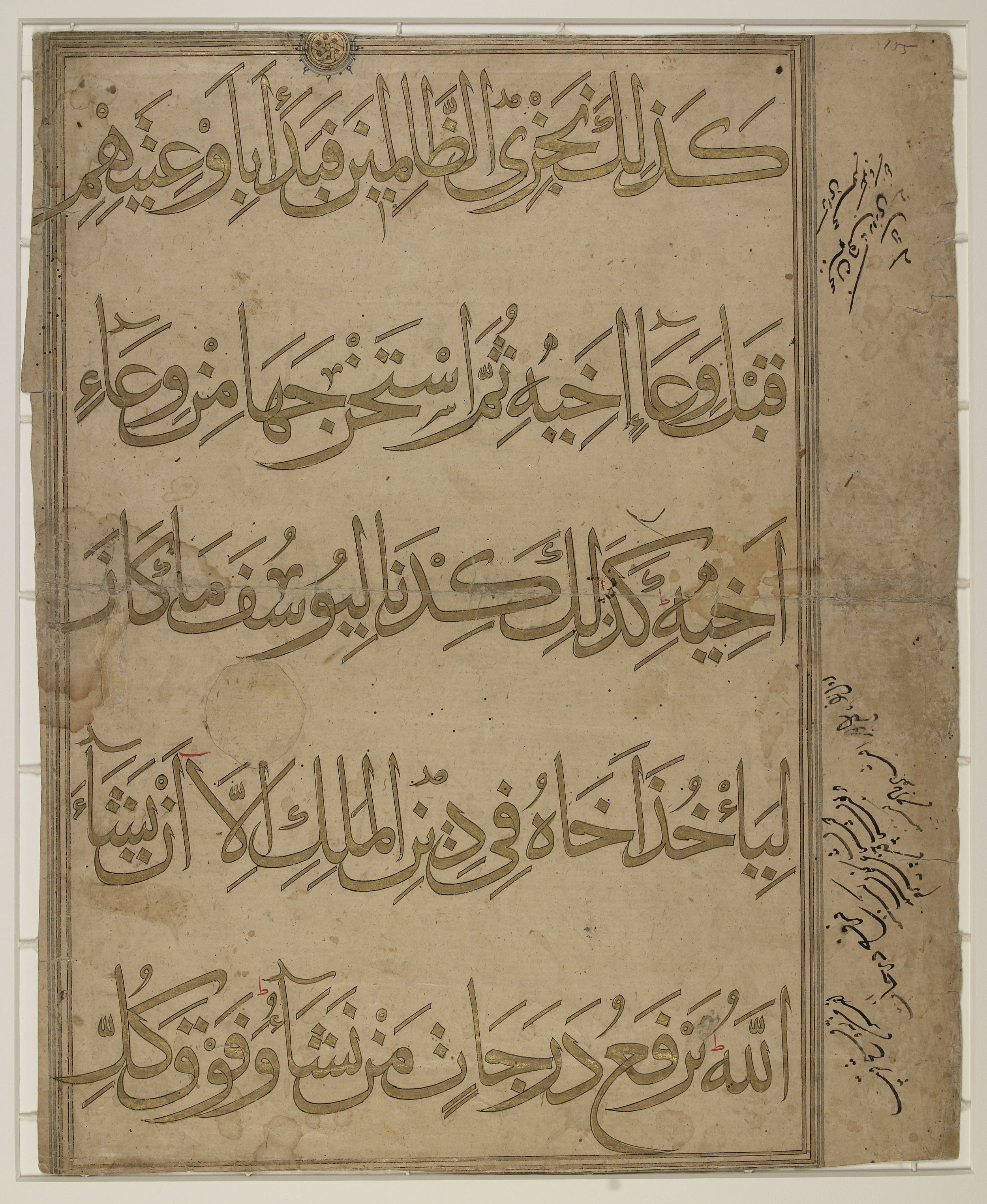 Washington DC, Library of Congress, 1-90-154.190b, in Unknown script, showing Surah 12:75 from 14th to 15th Century AD found in Unknown, currently housed at Library of Congress, Washington DC