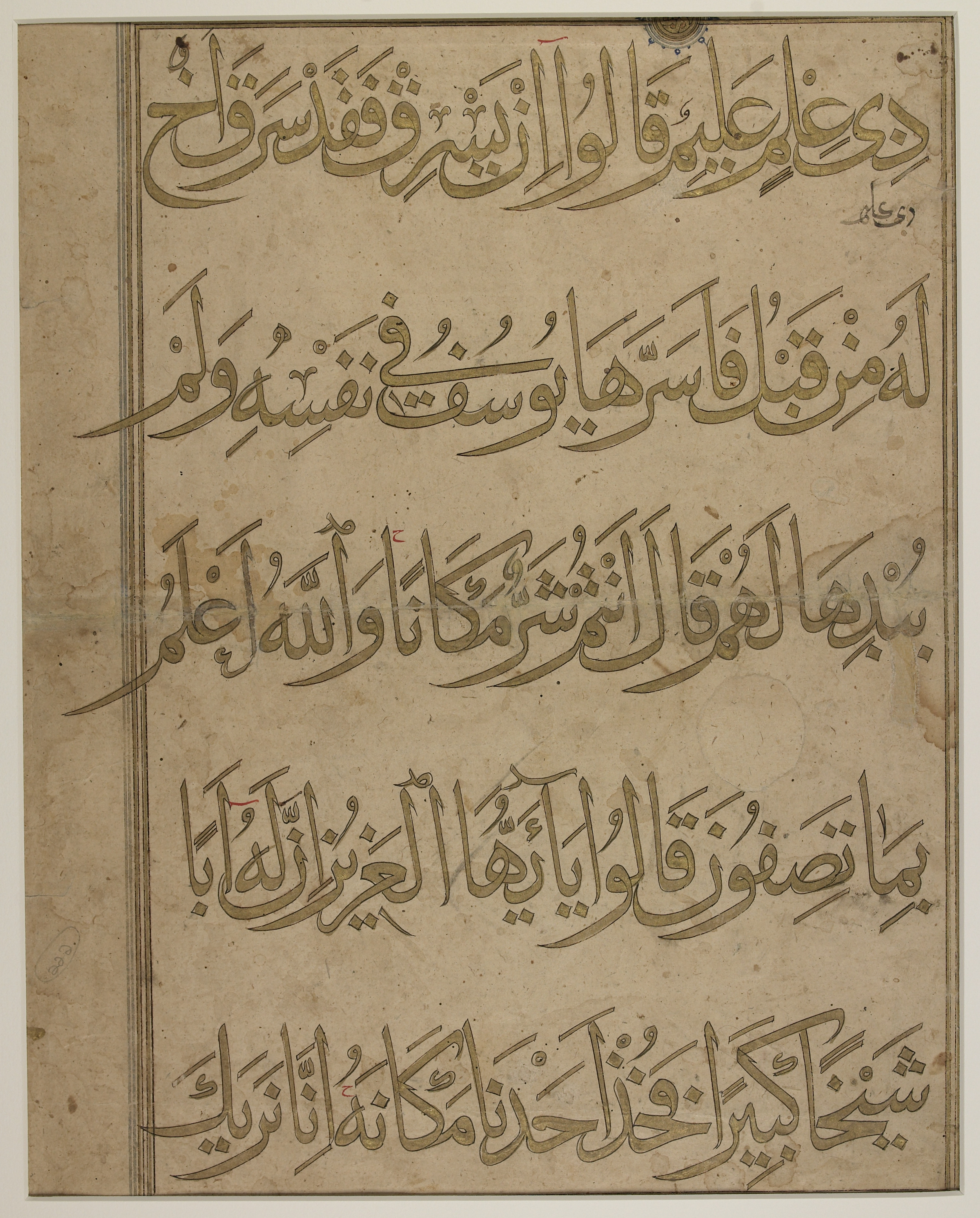 Washington DC, Library of Congress, 1-90-154.190b, in Unknown script, showing Surah 12:78 from 14th to 15th Century AD found in Unknown, currently housed at Library of Congress, Washington DC