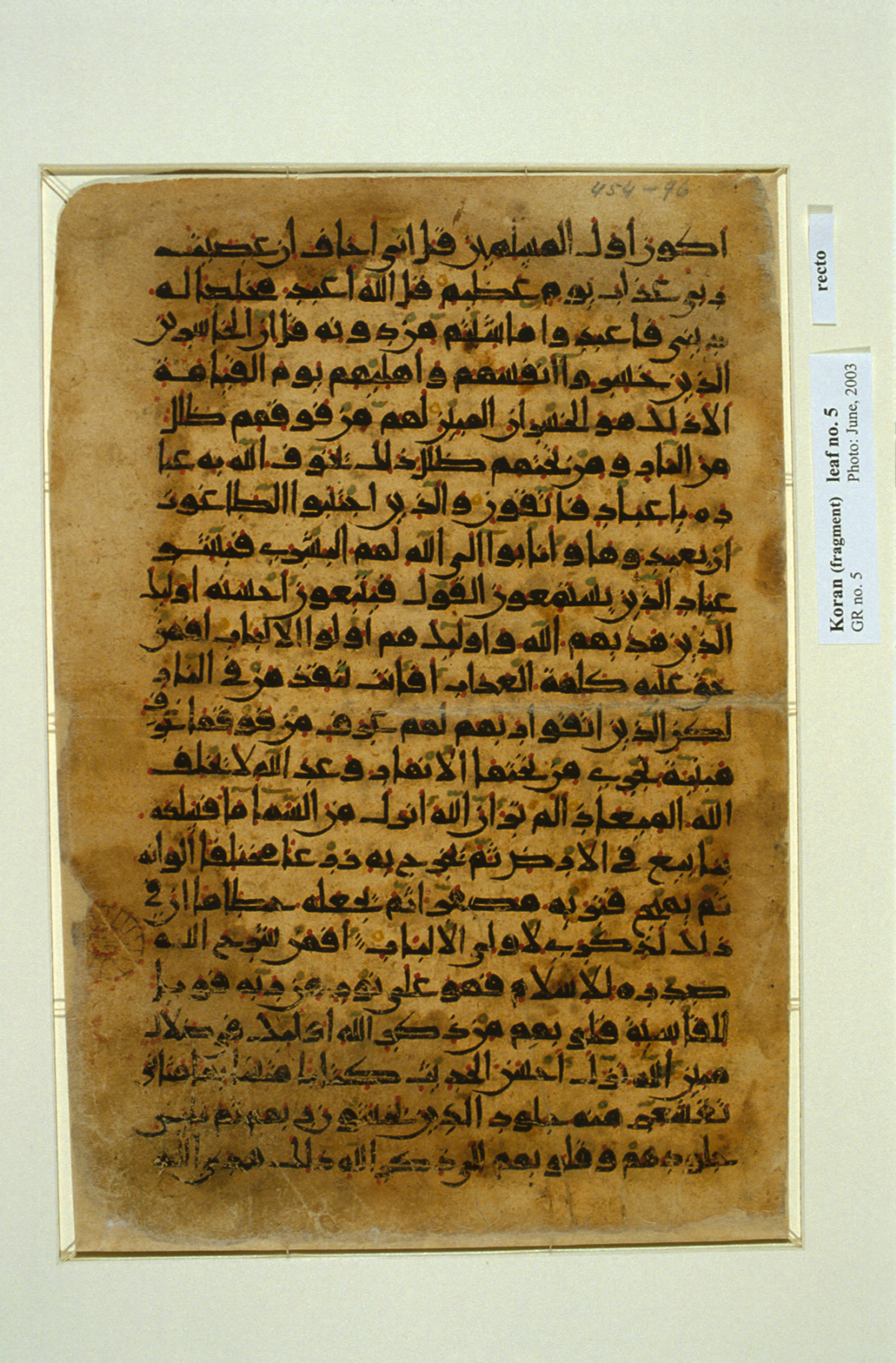 Washington DC, Library of Congress, AL-5, in Unknown script, showing Surah 39:13 from 7th to 10th Century AD found in Unknown, currently housed at Library of Congress, Washington DC