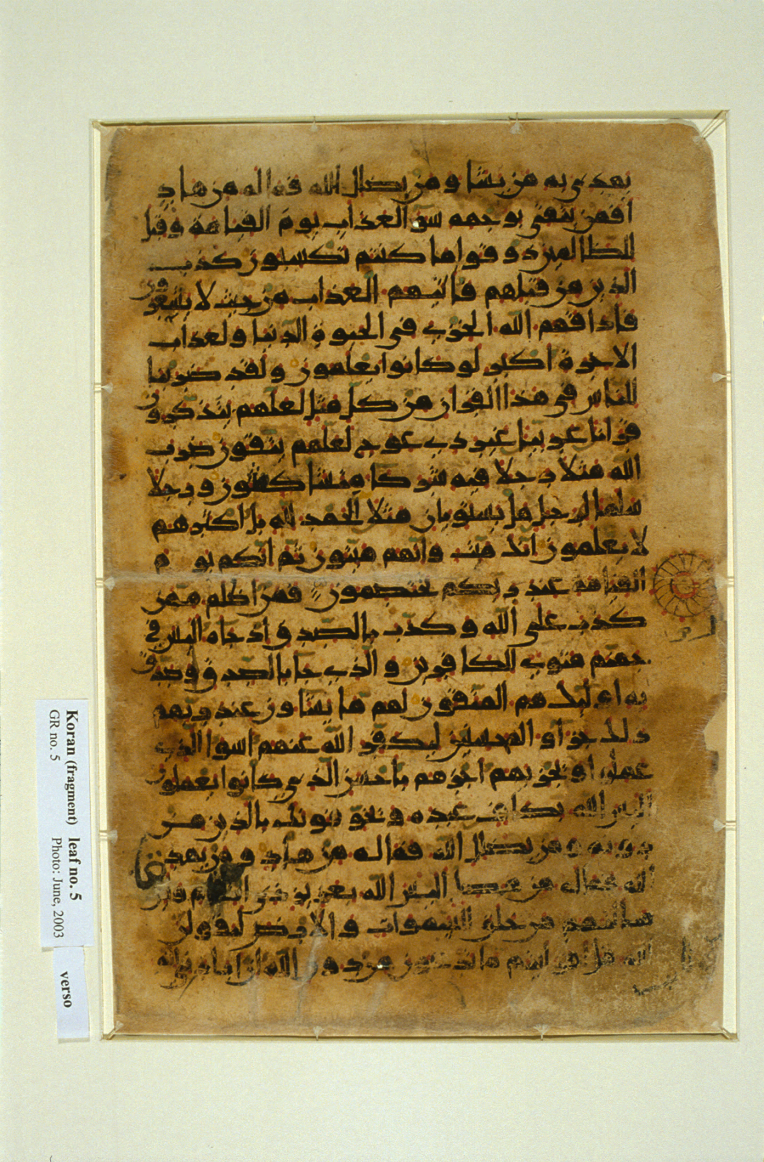 Washington DC, Library of Congress, AL-5, in Unknown script, showing Surah 39:32 from 7th to 10th Century AD found in Unknown, currently housed at Library of Congress, Washington DC