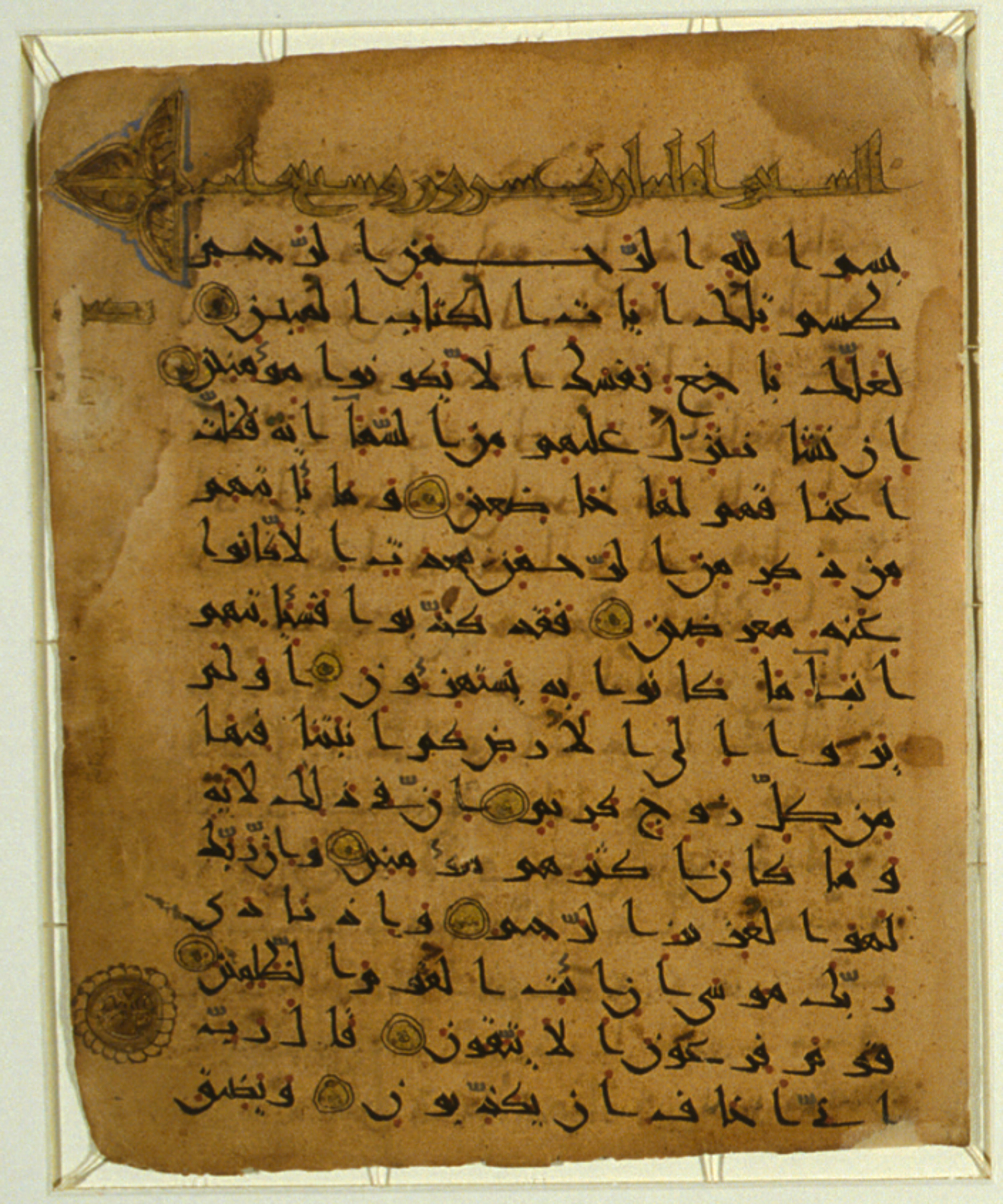 Library of Congress, AL-4 (Scan 1), in Unknown script, showing Surah 26:13 from 8th to 9th Century AD found in Unknown, currently housed at Library of Congress, Washington DC
