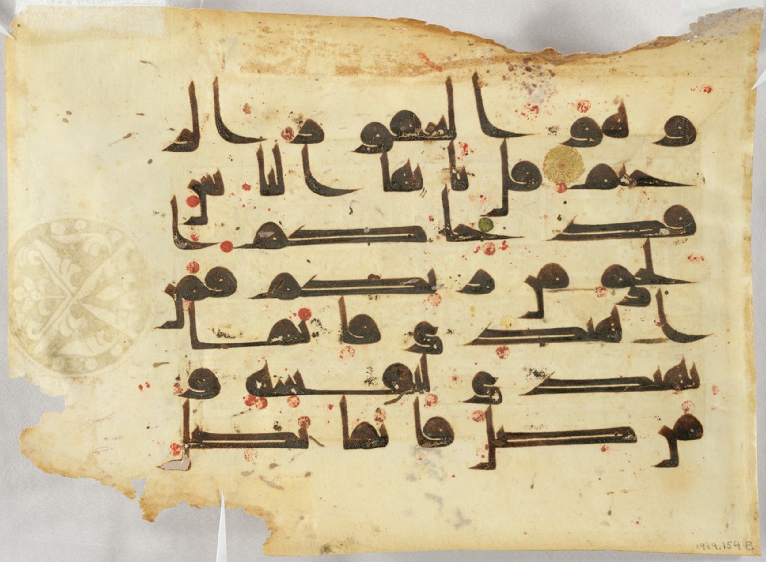 Cambridge, Massachusetts, Harvard Art Museums, 1919.154 (Scan 1), in Unknown script, showing Surah 10:108 from Mid 8th to Late 9th Century AD found in Unknown, currently housed at Harvard Art Museums, Cambridge, Massachusetts