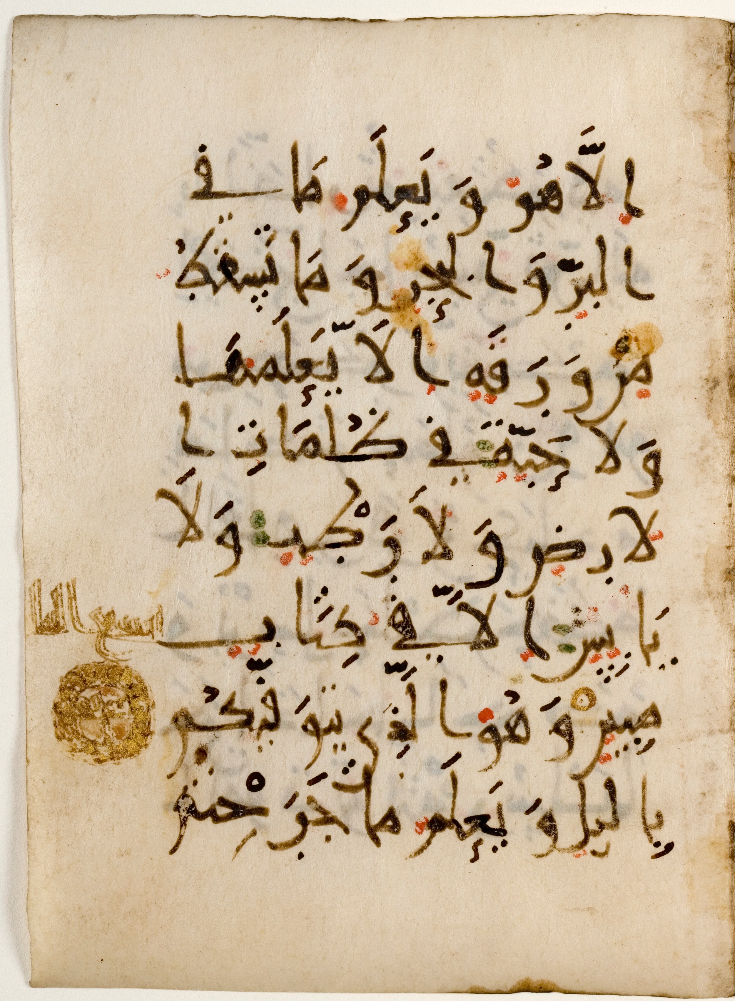 Detroit, Michigan, Detroit Institute of Arts, 25.73, in new style III script, showing Surah 6:59 from 10th to 11th Century AD found in Iran, currently housed at Detroit Institute of Arts, Detroit, Michigan