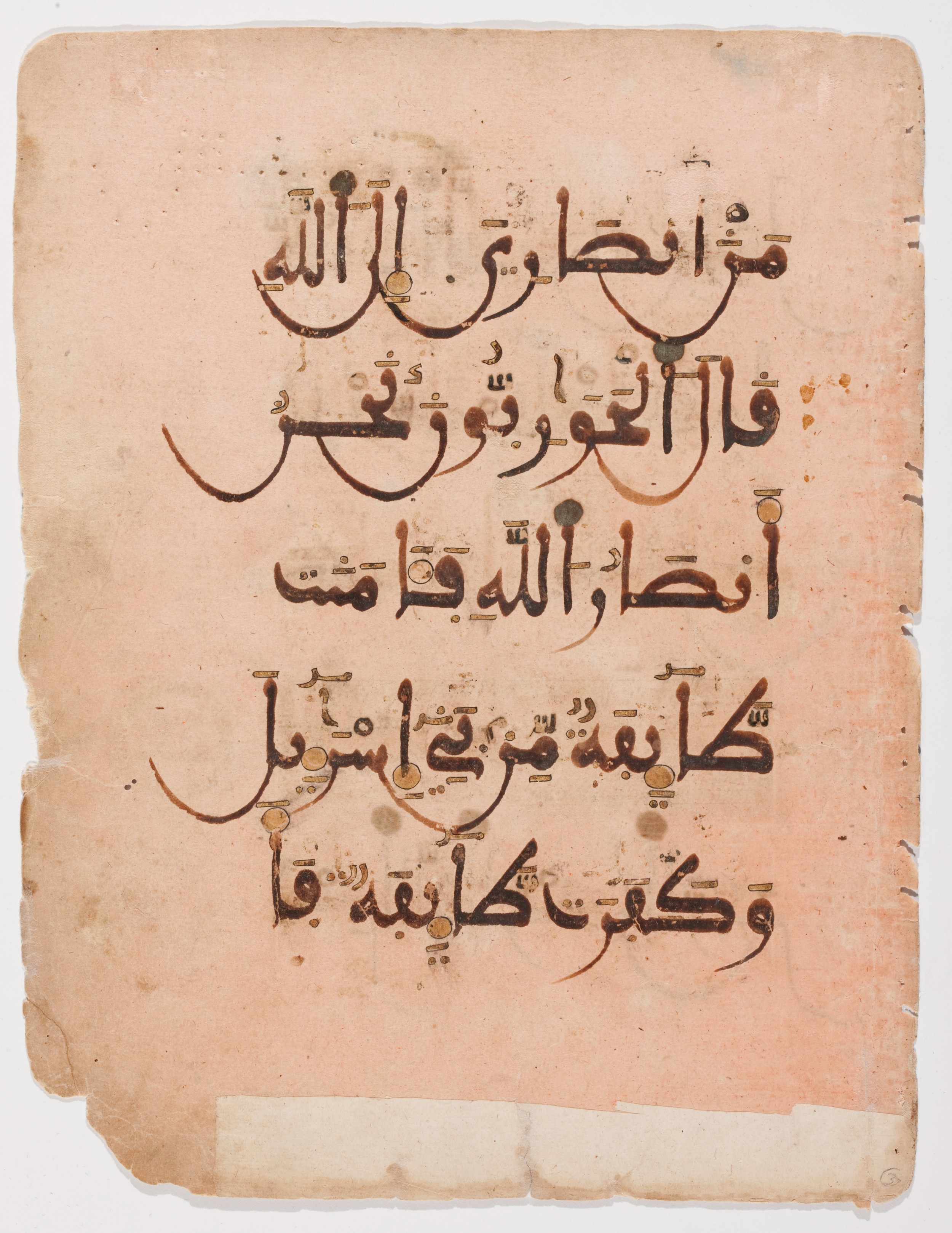 Detroit Institute of Arts, 2007.120 (Scan 1), in Maġribī mabsūṭ script, showing Surah 61:14 from Early to Mid 13th Century AD found in Marrakesh, Morocco, currently housed at Detroit Institute of Arts, Detroit, Michigan