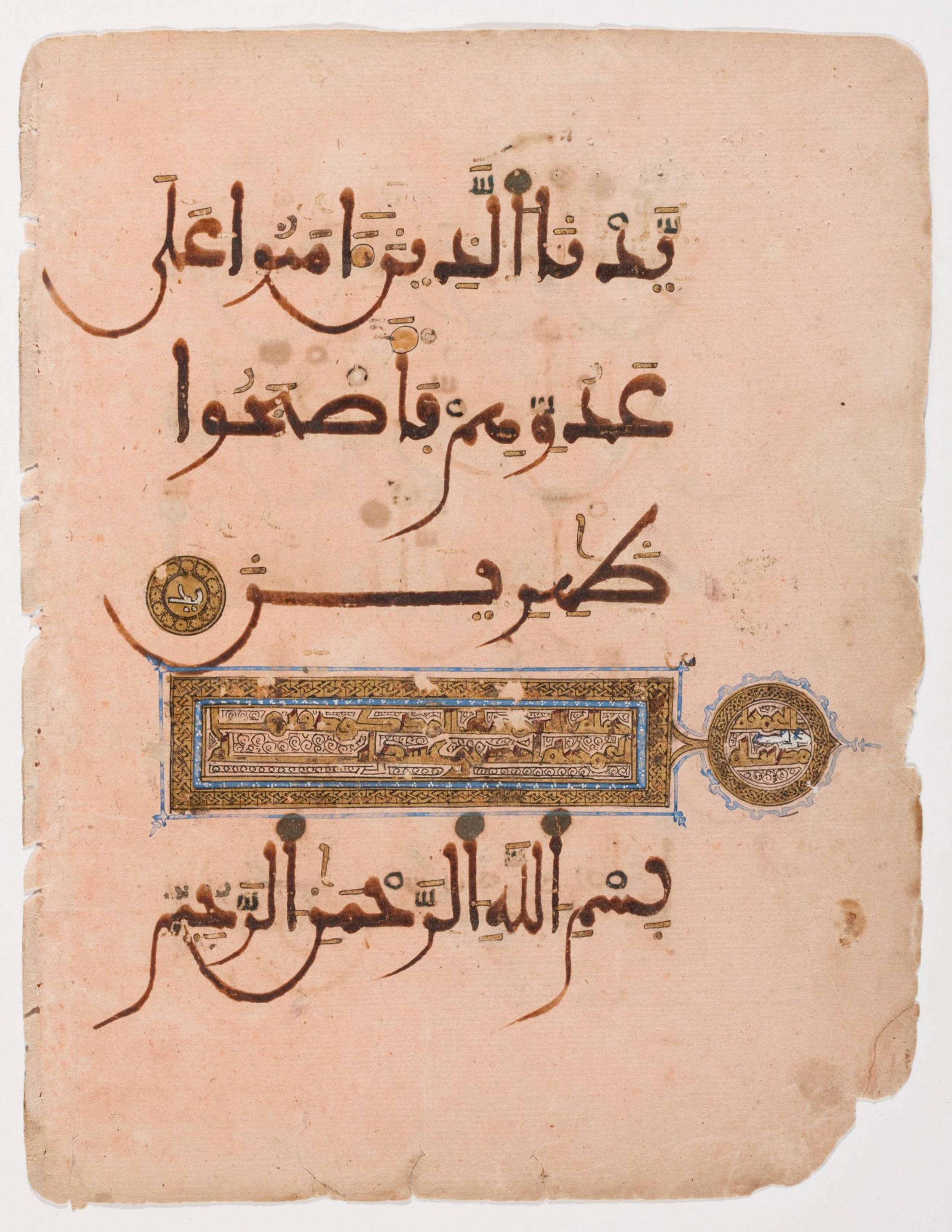Detroit Institute of Arts, 2007.120 (Scan 2), in Maġribī mabsūṭ script, showing Surah 61:14 from Early to Mid 13th Century AD found in Marrakesh, Morocco, currently housed at Detroit Institute of Arts, Detroit, Michigan