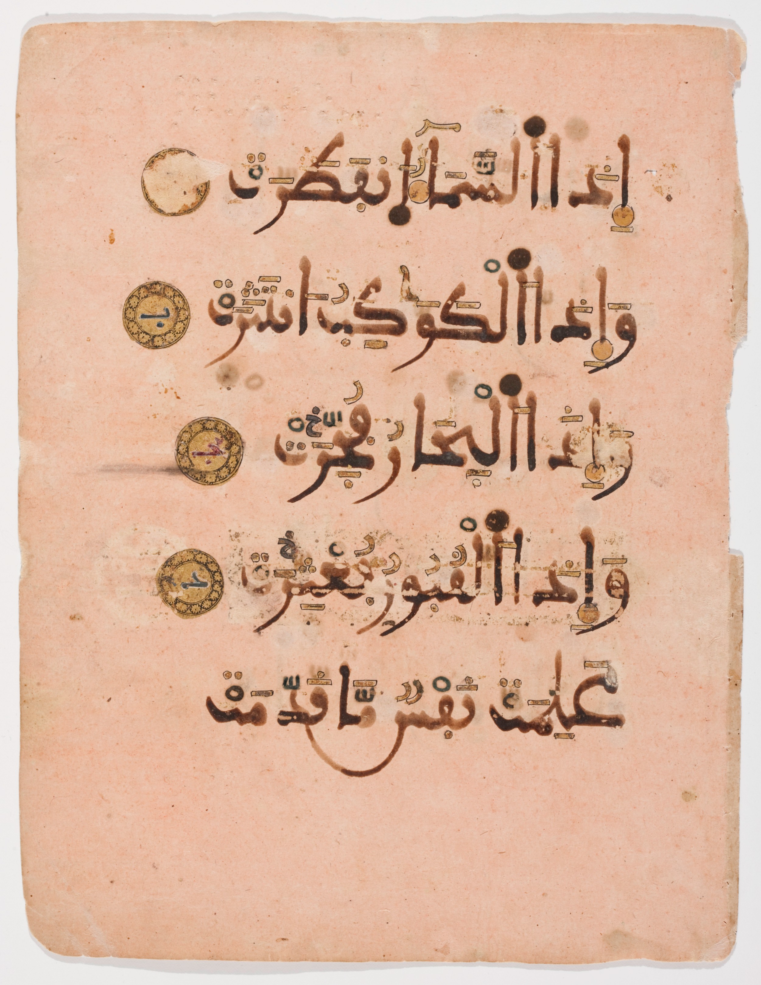 Detroit Institute of Arts, 2007.120, in Maġribī mabsūṭ script, showing Surah 82:2 from Early to Mid 13th Century AD found in Marrakesh, Morocco, currently housed at Detroit Institute of Arts, Detroit, Michigan
