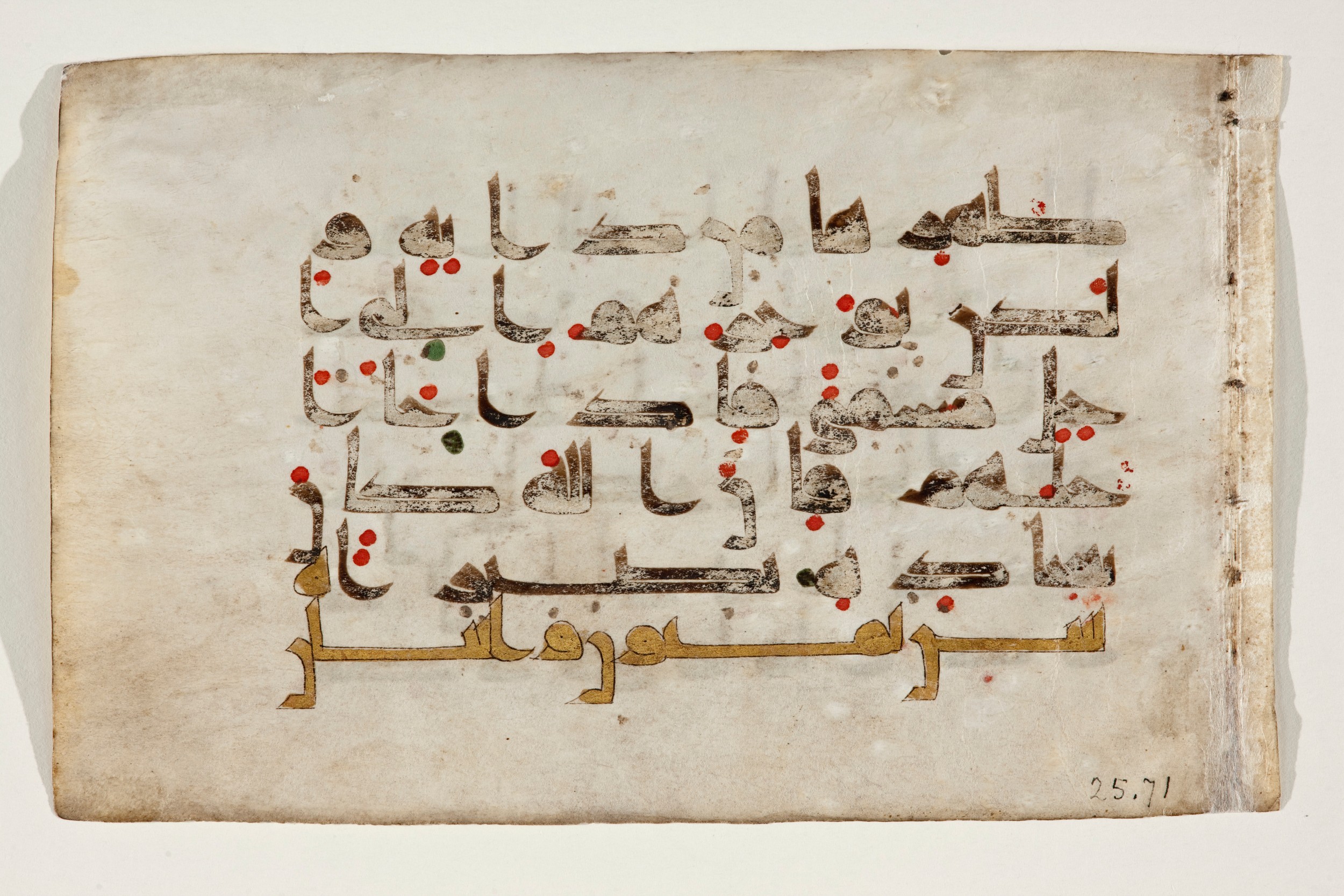 Detroit Institute of Arts 25.71, in kūfī D.I script, showing Surah 35:45 from 9th Century AD found in Unknown, currently housed at Detroit Institute of Arts, Detroit, Michigan